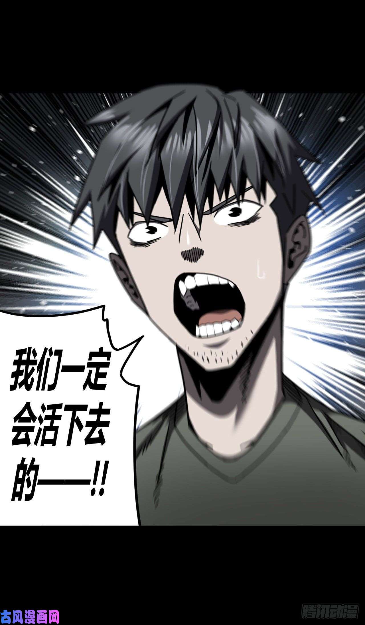 我当道士那些年076话 老村长篇14