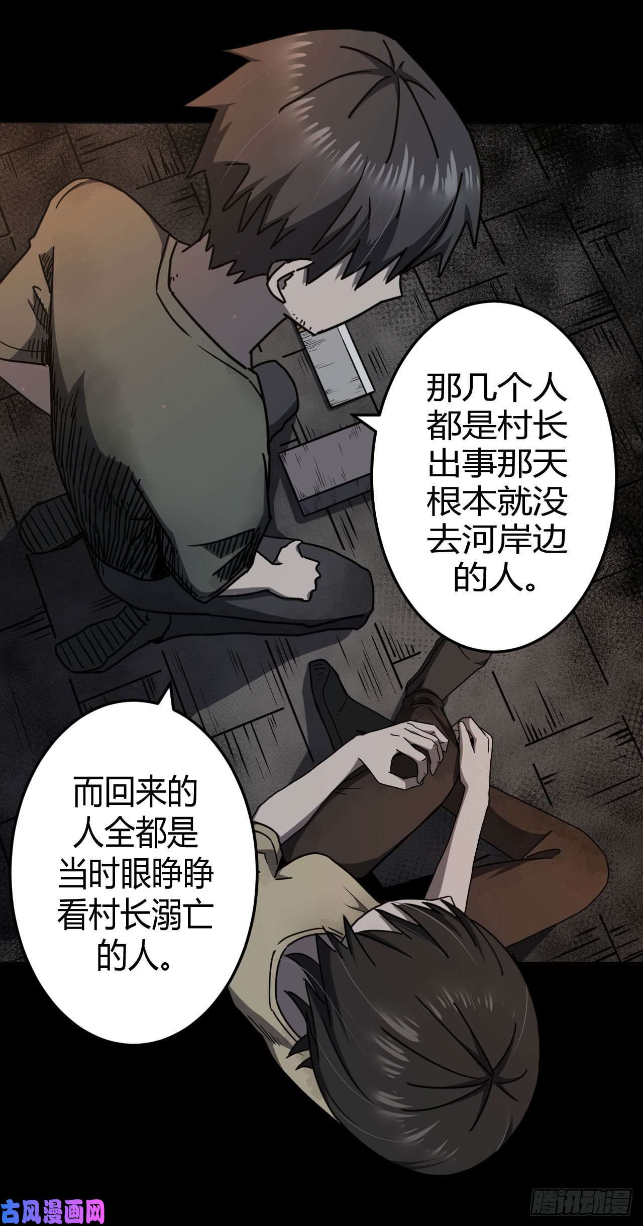 我当道士那些年077话 老村长篇15