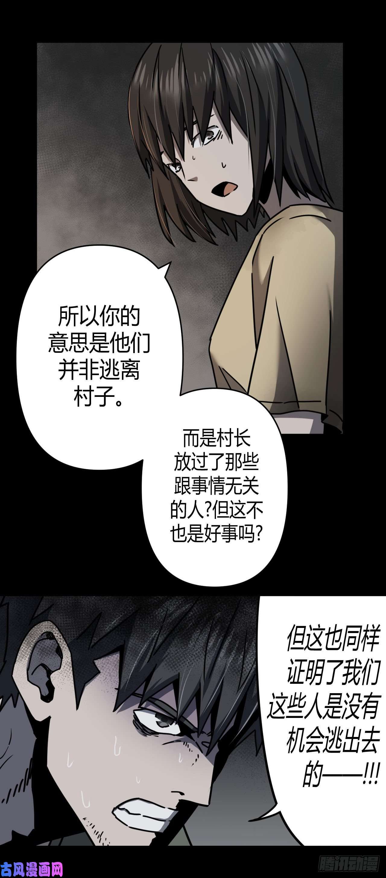 我当道士那些年077话 老村长篇15