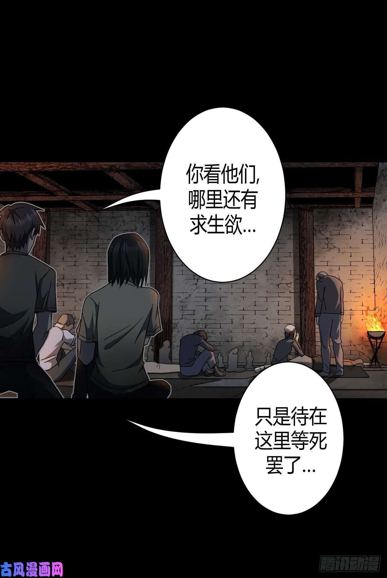 我当道士那些年077话 老村长篇15