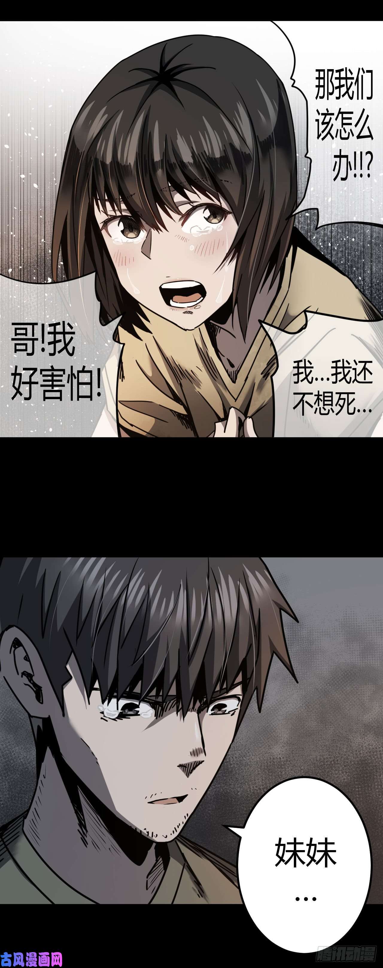 我当道士那些年077话 老村长篇15