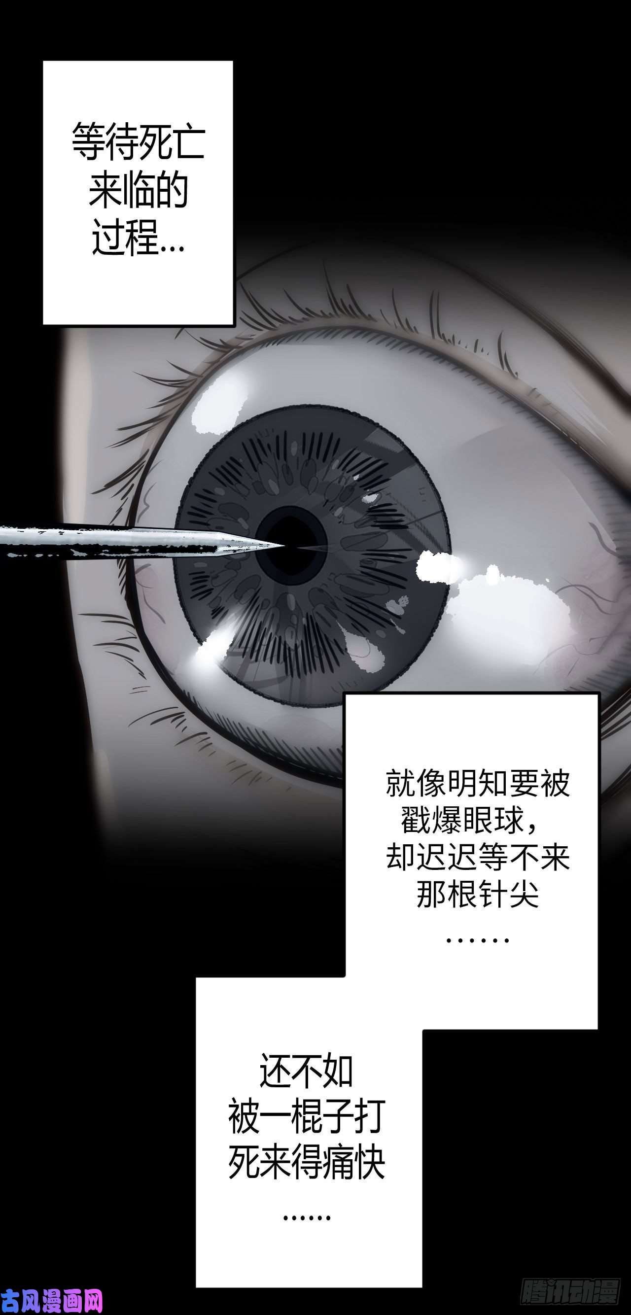 我当道士那些年077话 老村长篇15