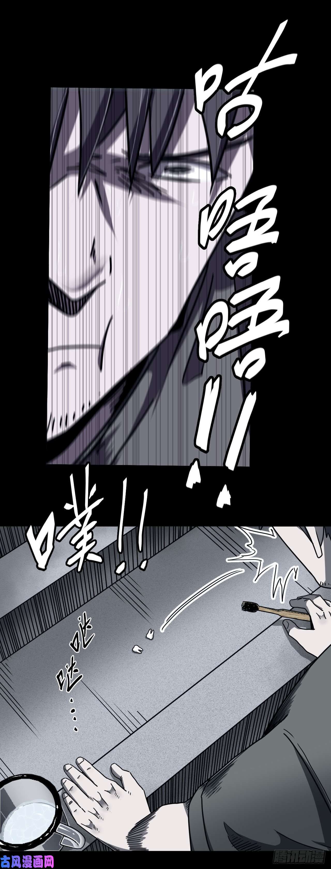 我当道士那些年077话 老村长篇15