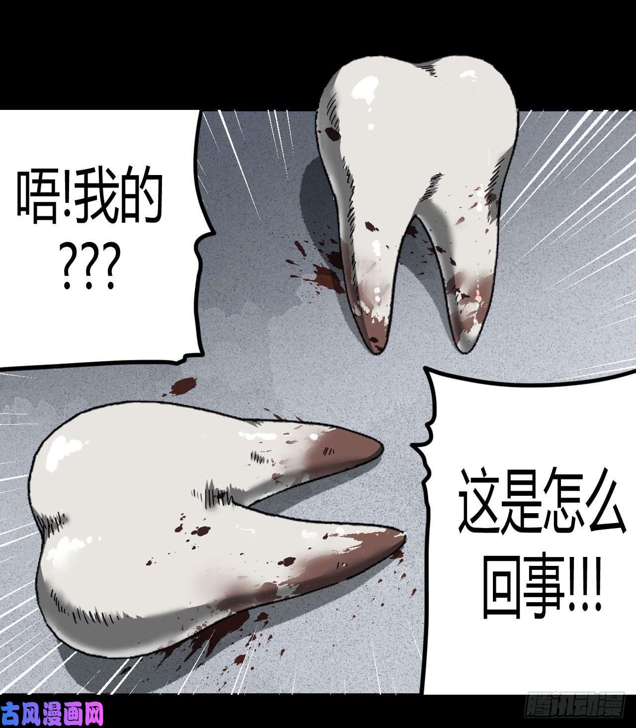 我当道士那些年077话 老村长篇15
