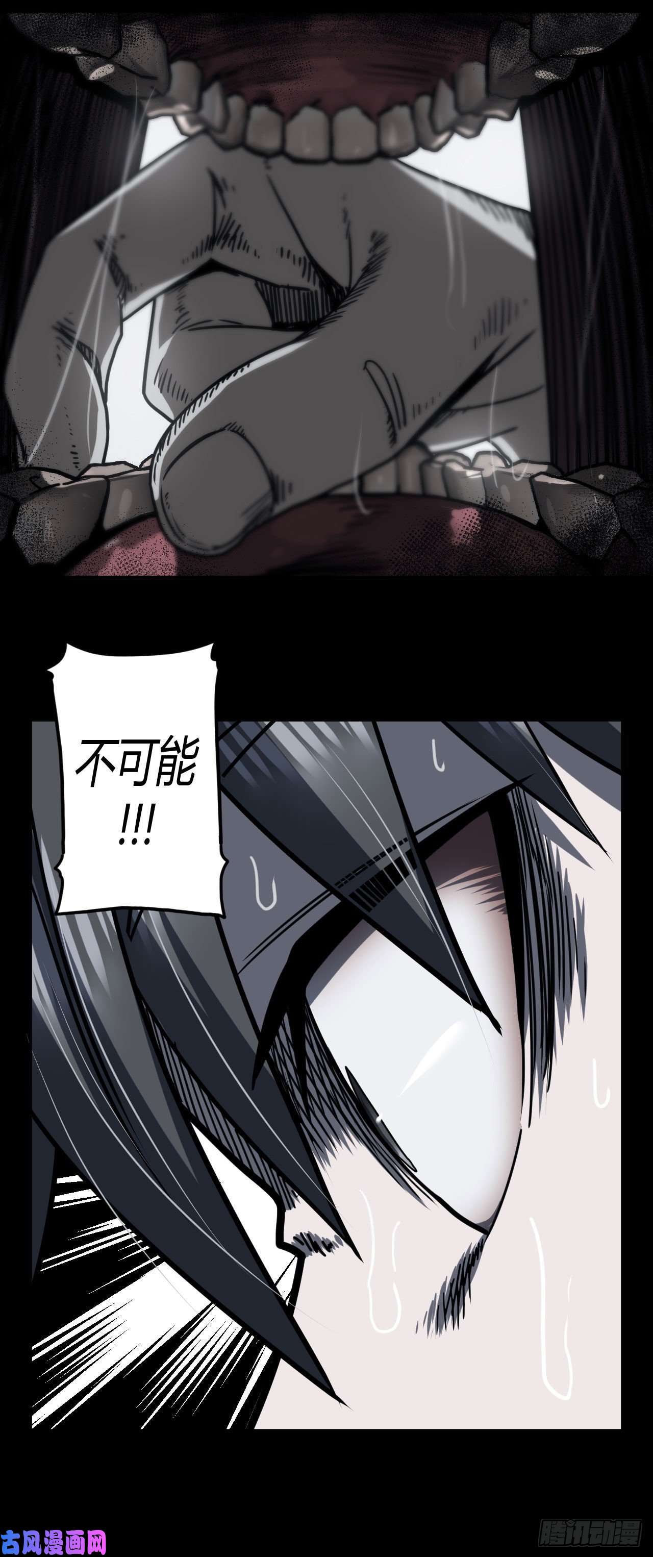 我当道士那些年077话 老村长篇15