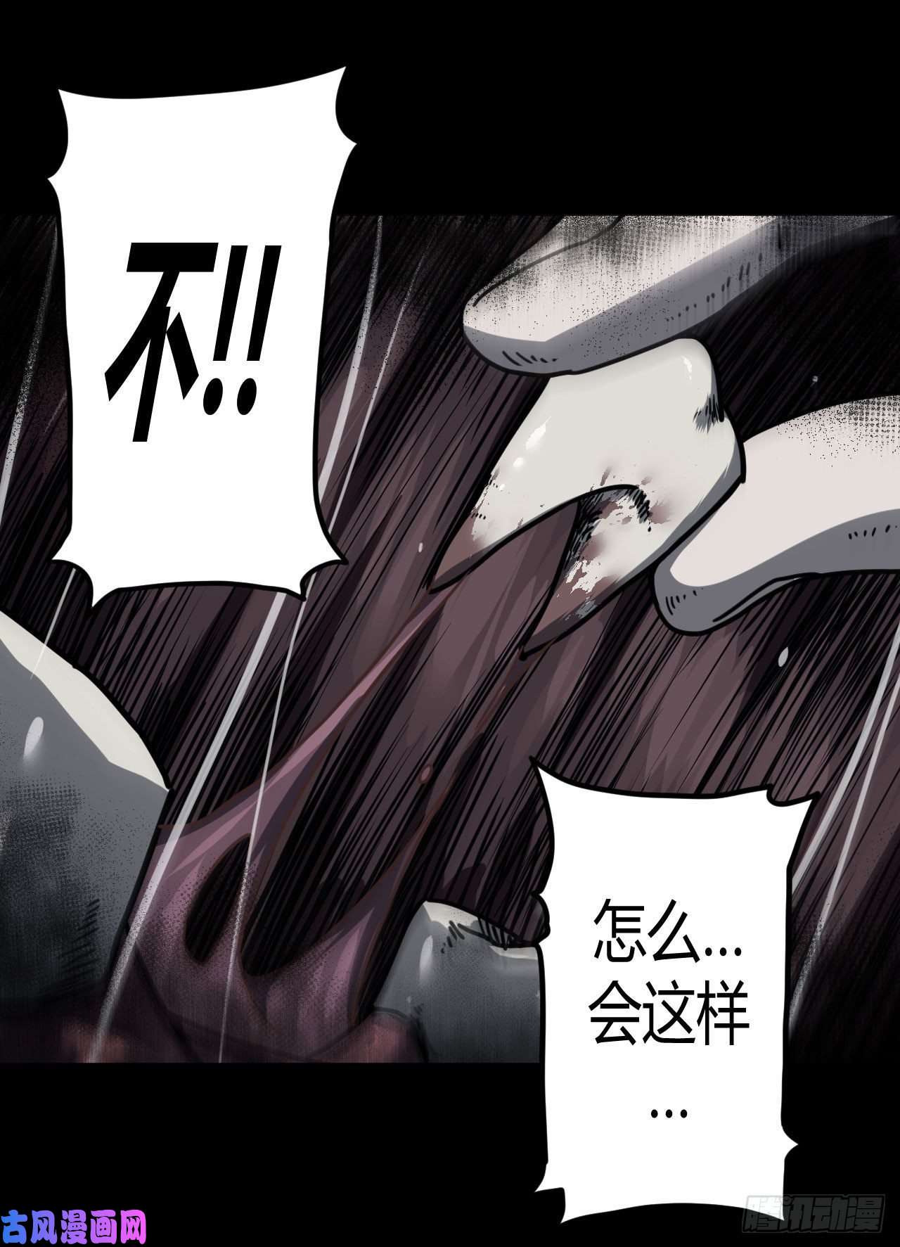我当道士那些年077话 老村长篇15