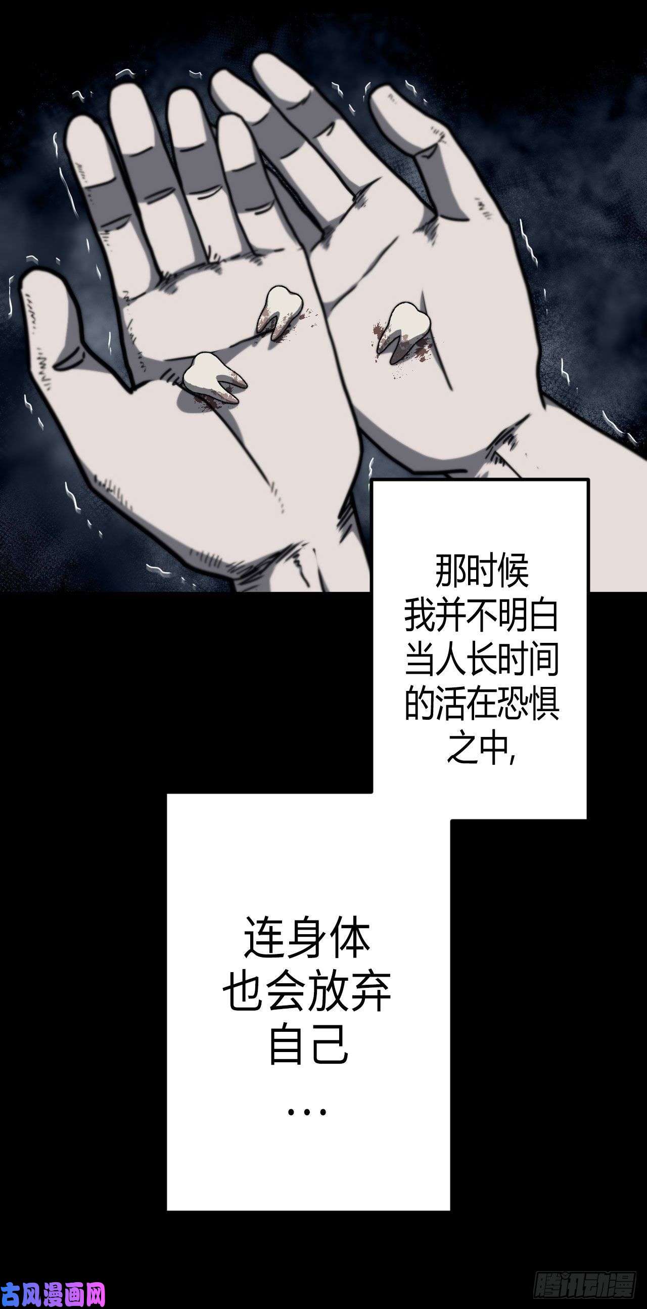 我当道士那些年077话 老村长篇15