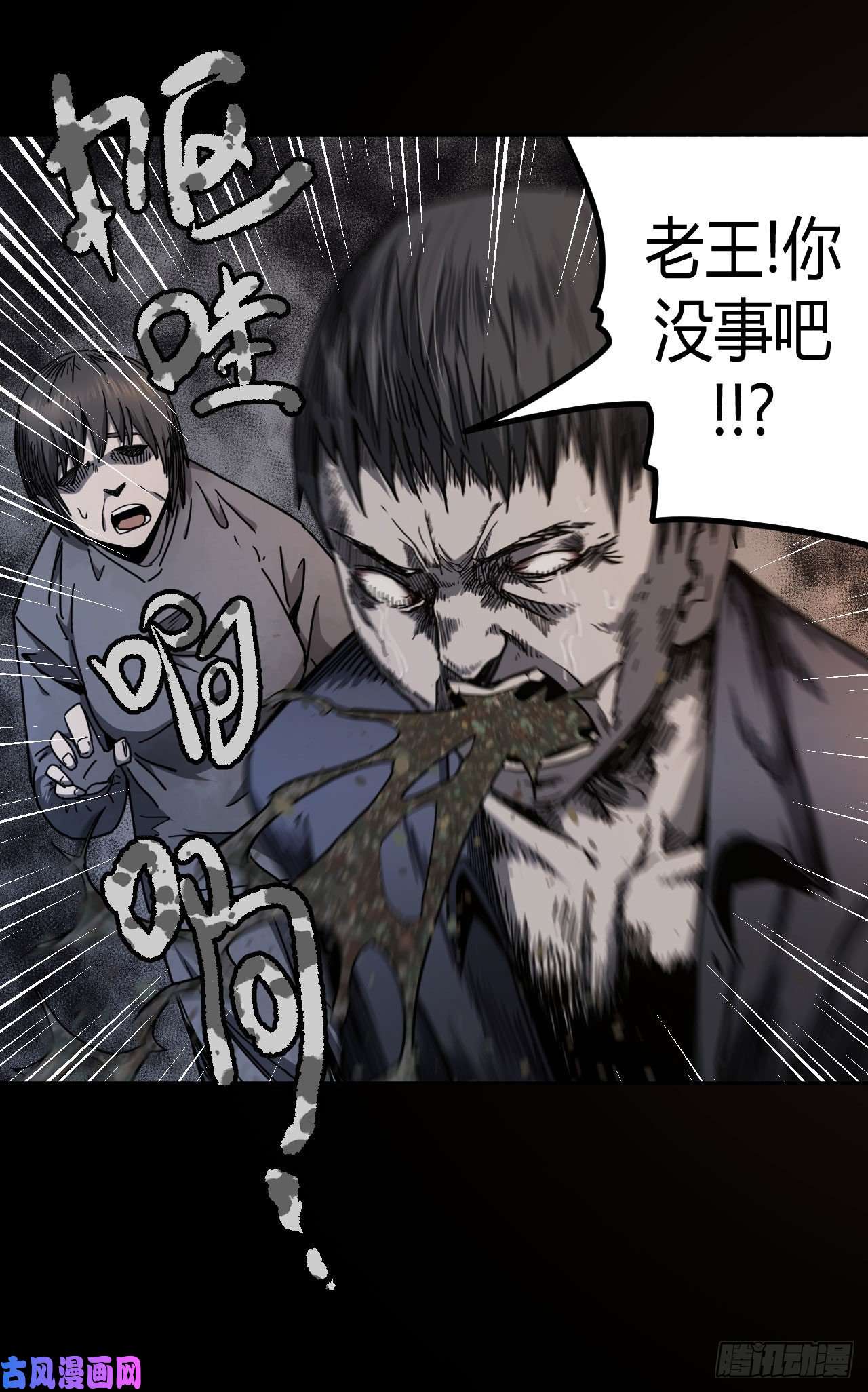 我当道士那些年077话 老村长篇15