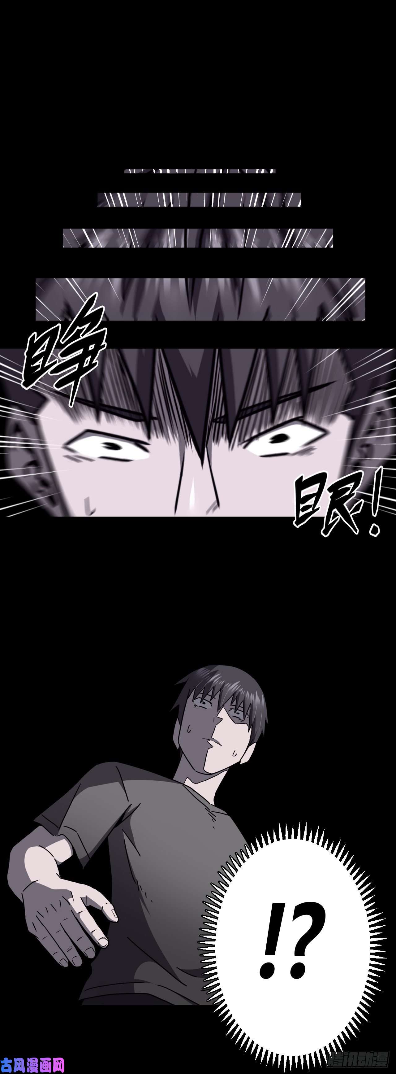 我当道士那些年077话 老村长篇15