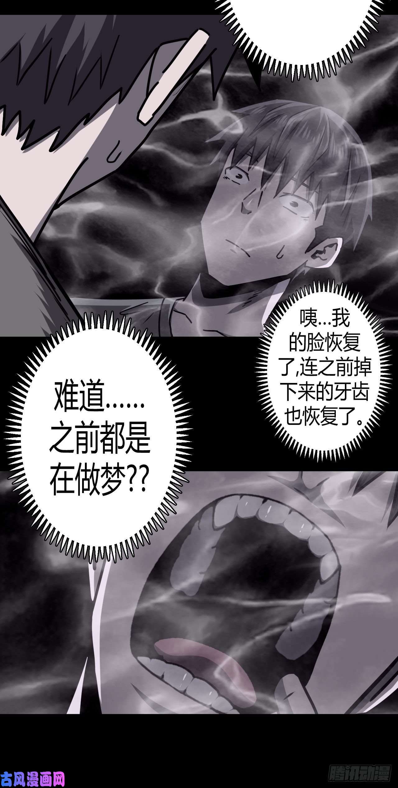 我当道士那些年077话 老村长篇15