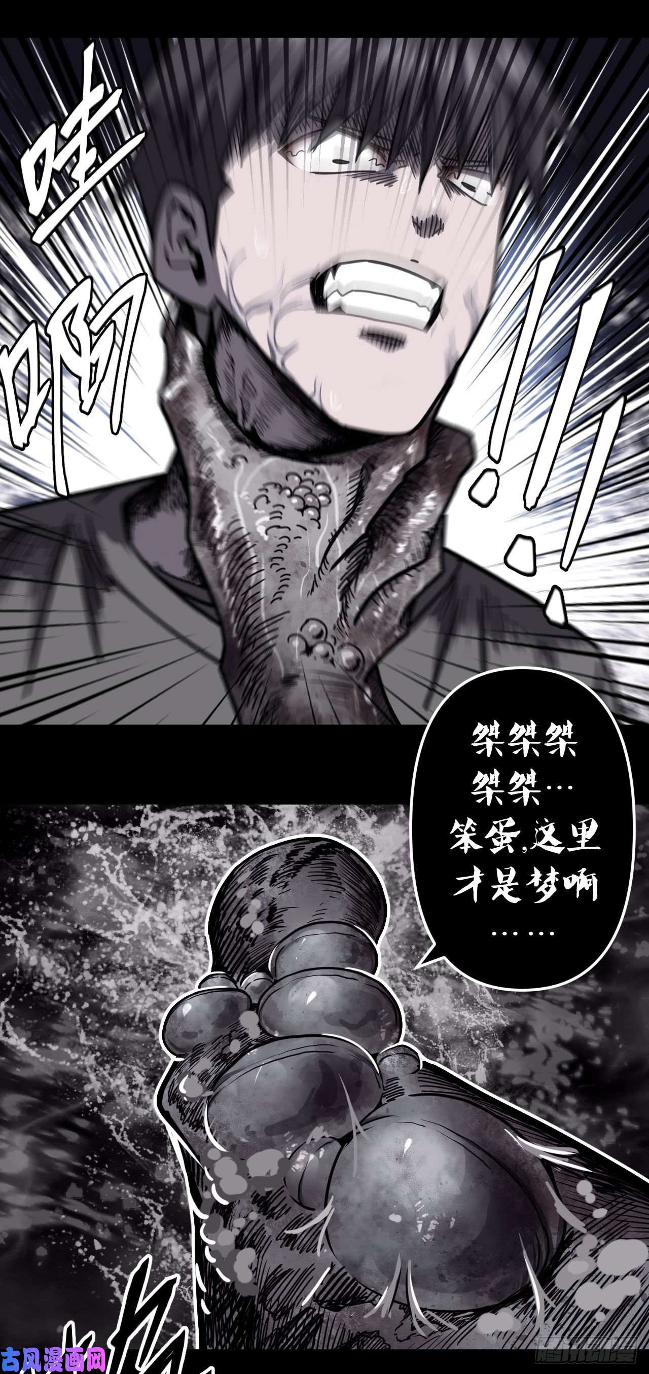 我当道士那些年077话 老村长篇15