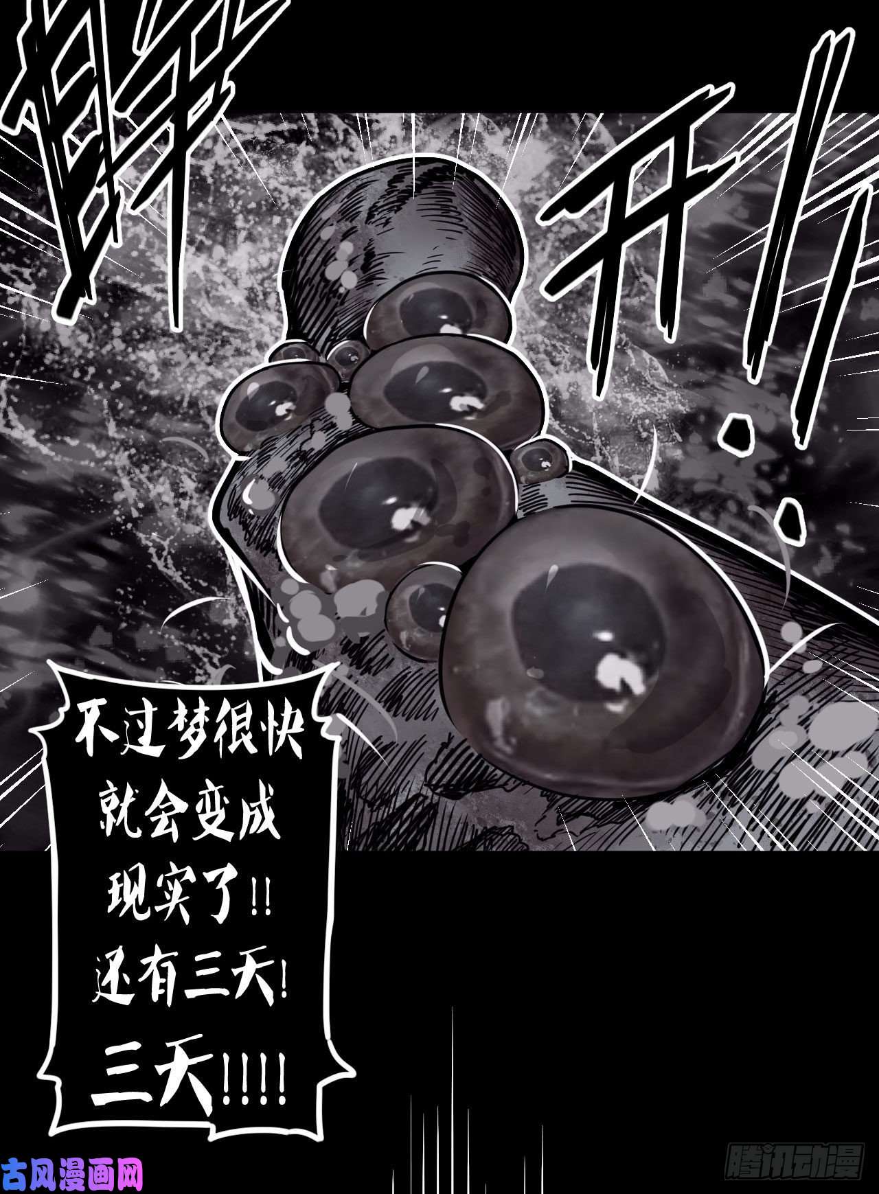 我当道士那些年077话 老村长篇15