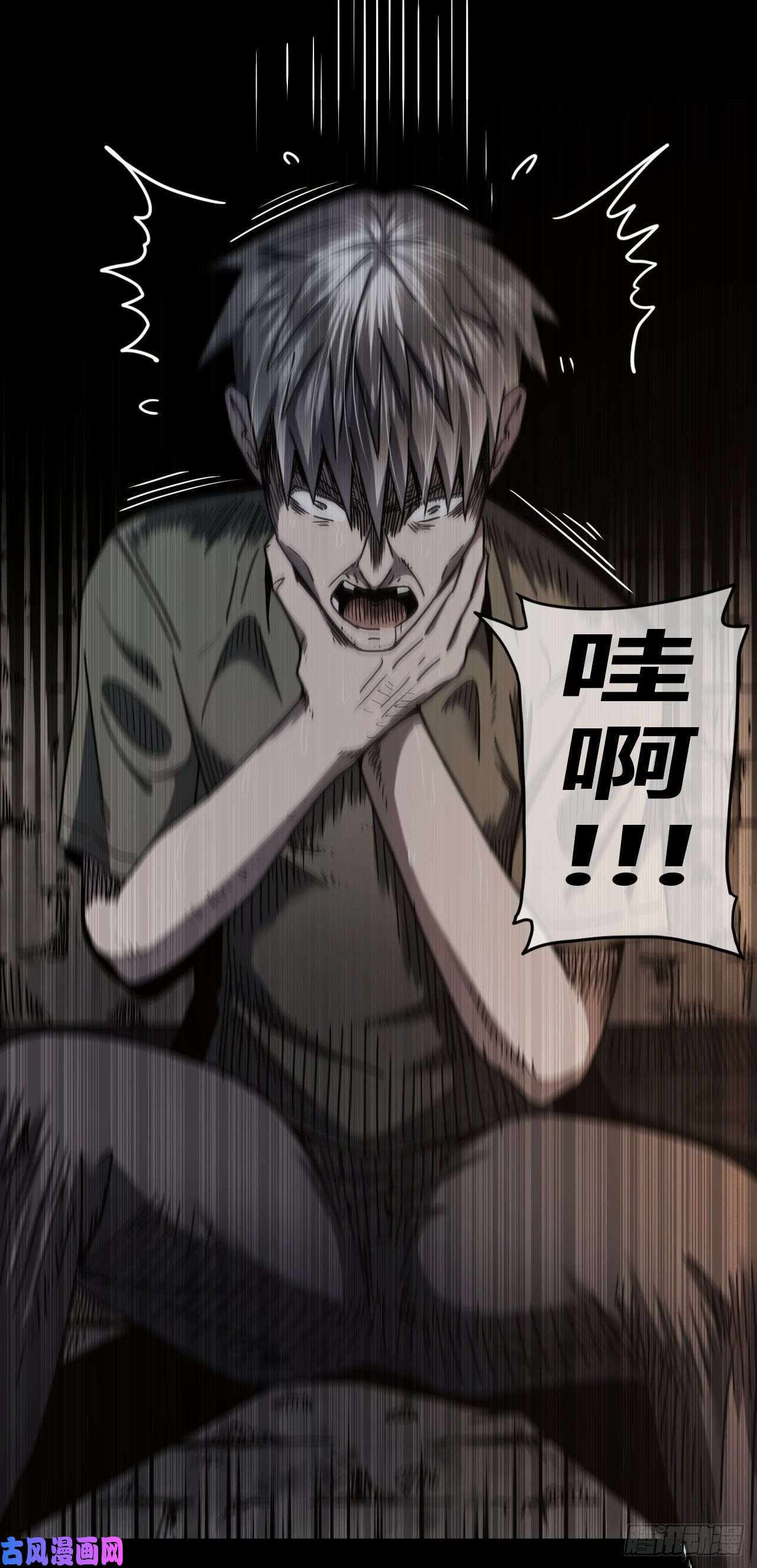 我当道士那些年077话 老村长篇15