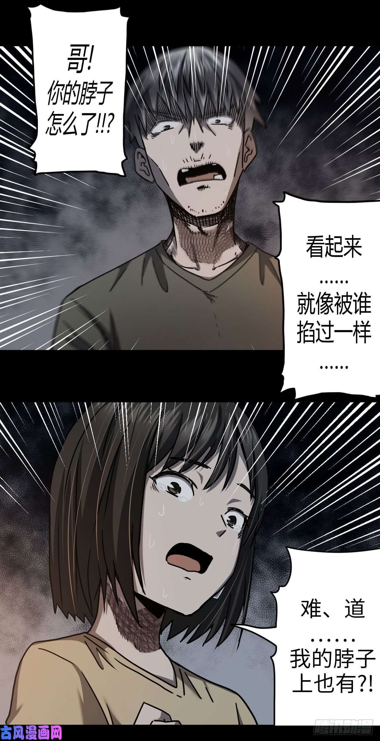 我当道士那些年077话 老村长篇15