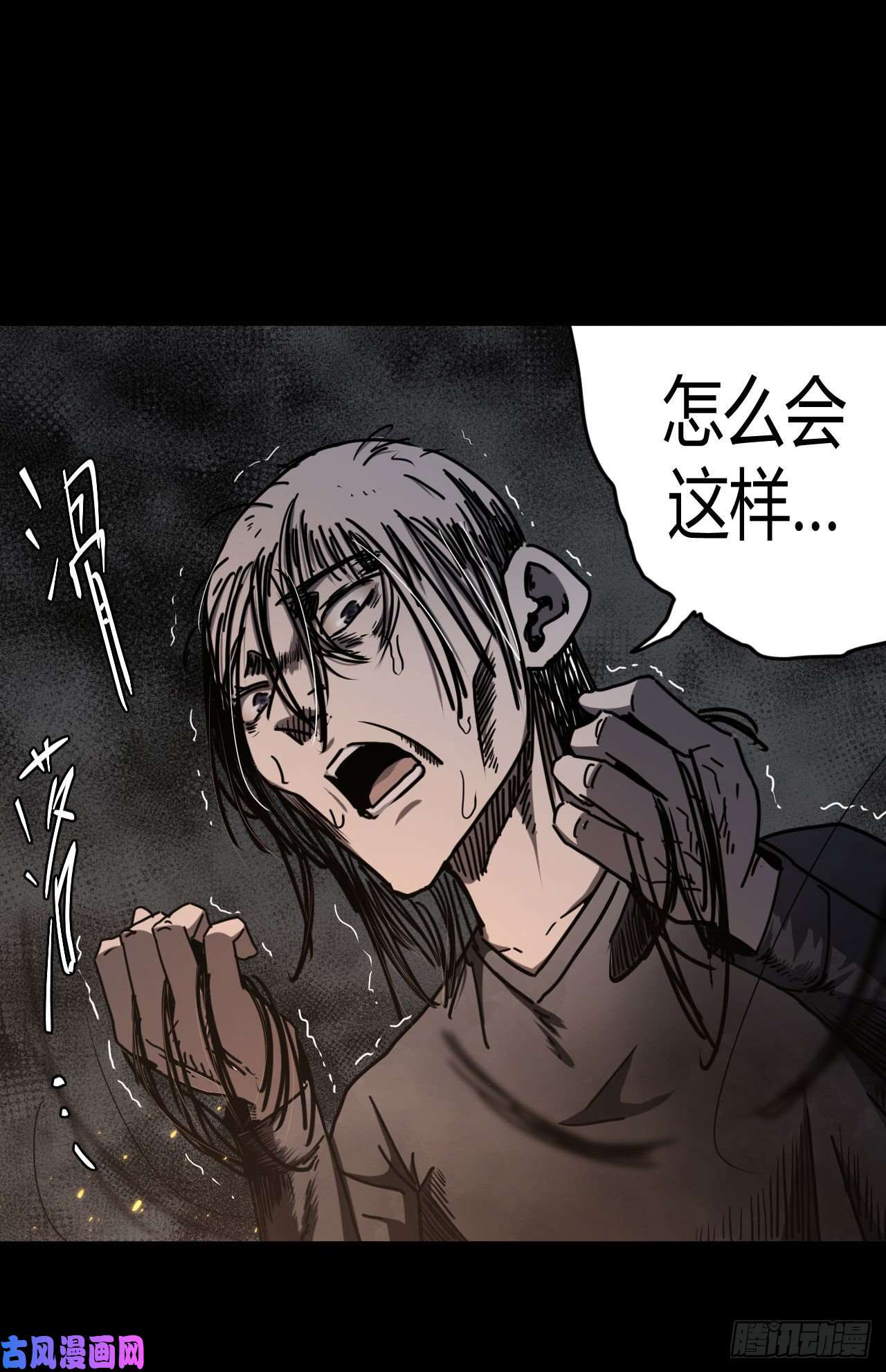 我当道士那些年077话 老村长篇15