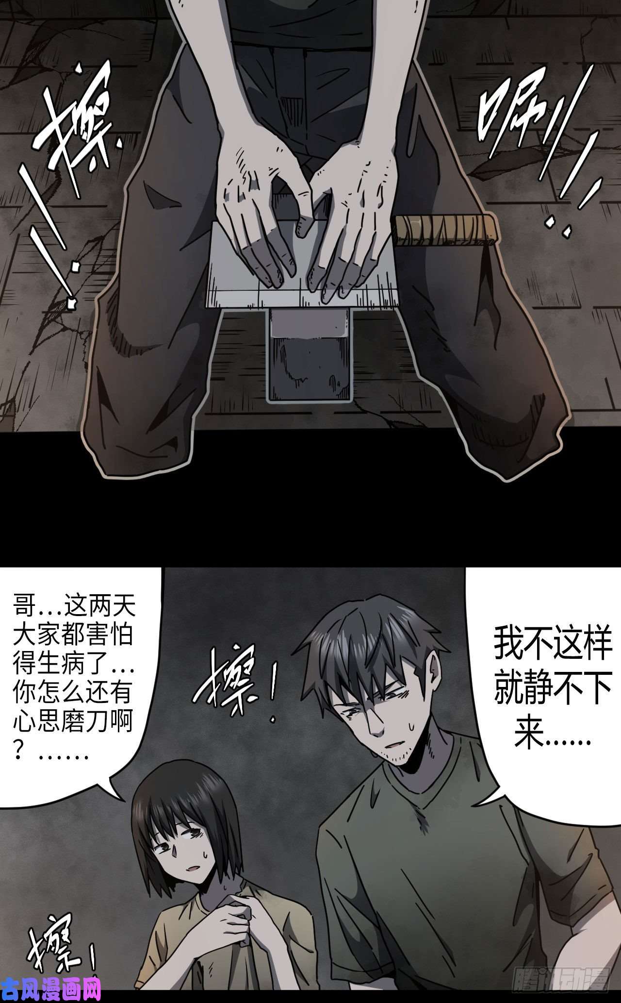 我当道士那些年077话 老村长篇15