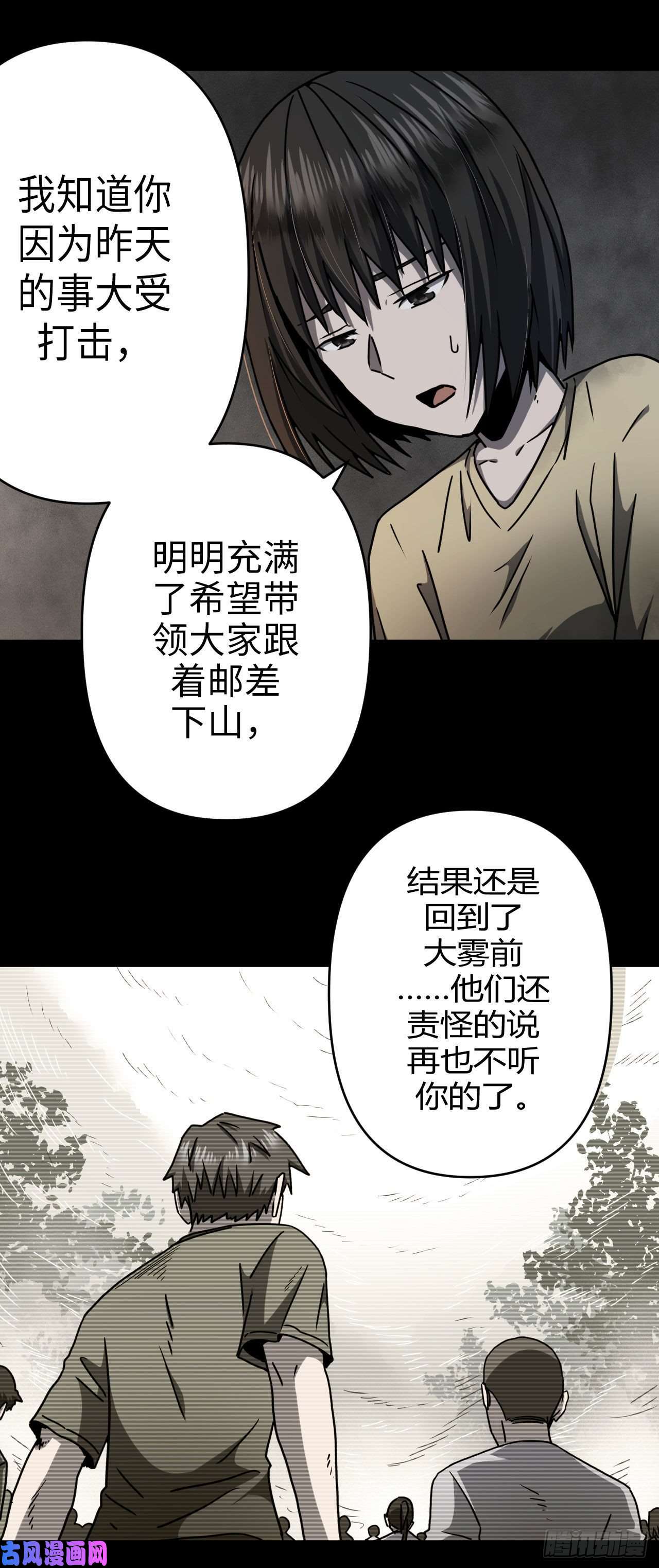 我当道士那些年077话 老村长篇15