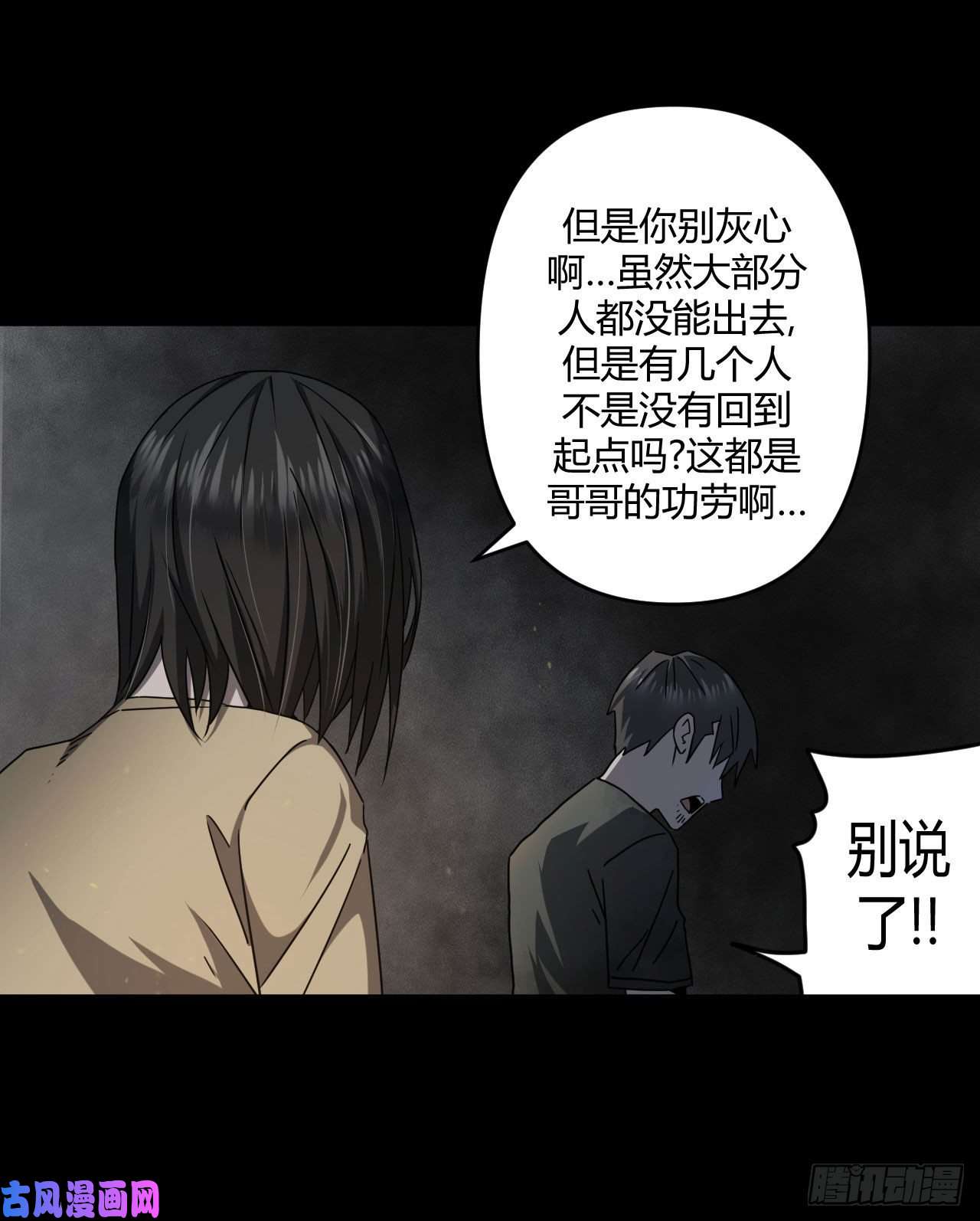 我当道士那些年077话 老村长篇15
