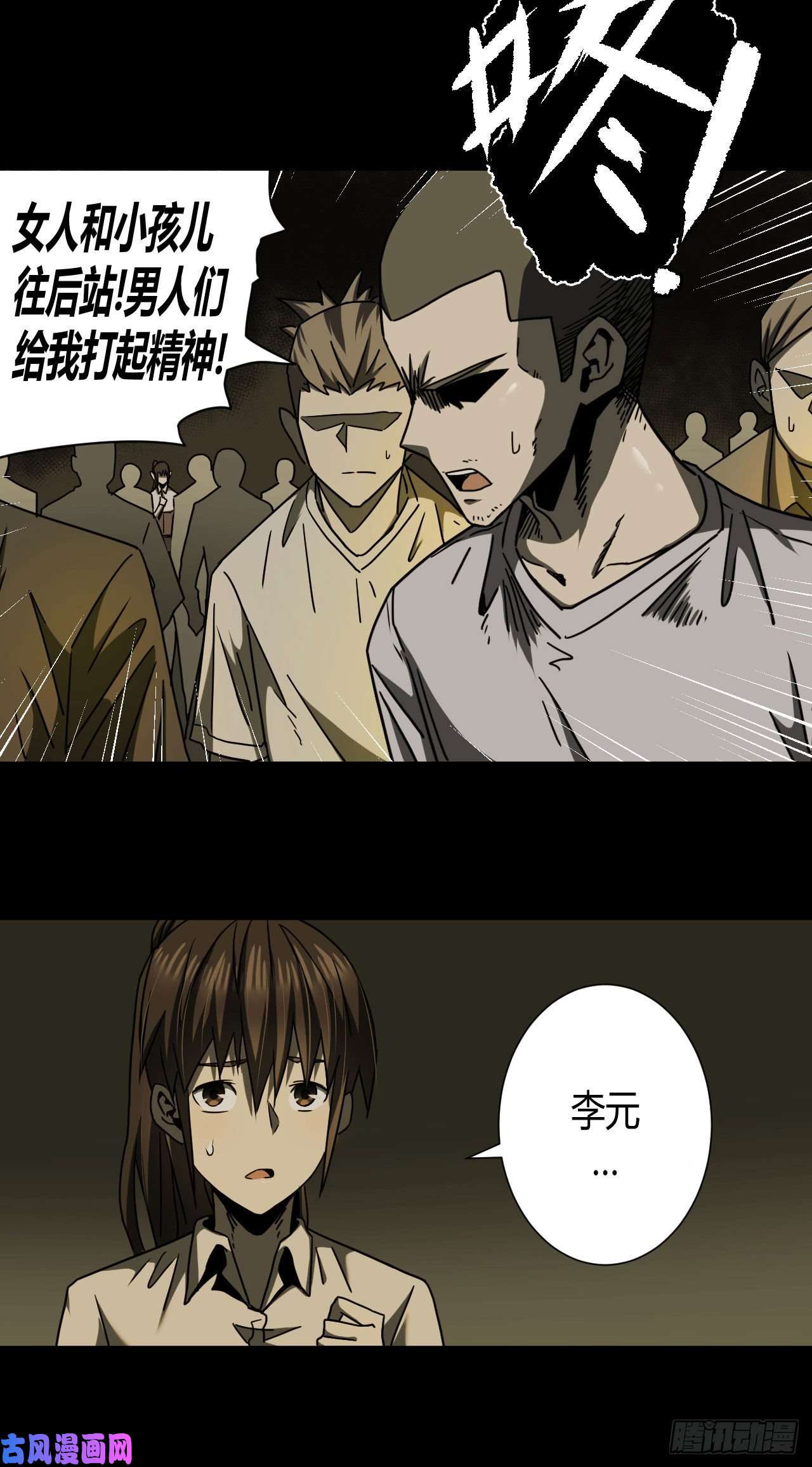 我当道士那些年079话 老村长篇17