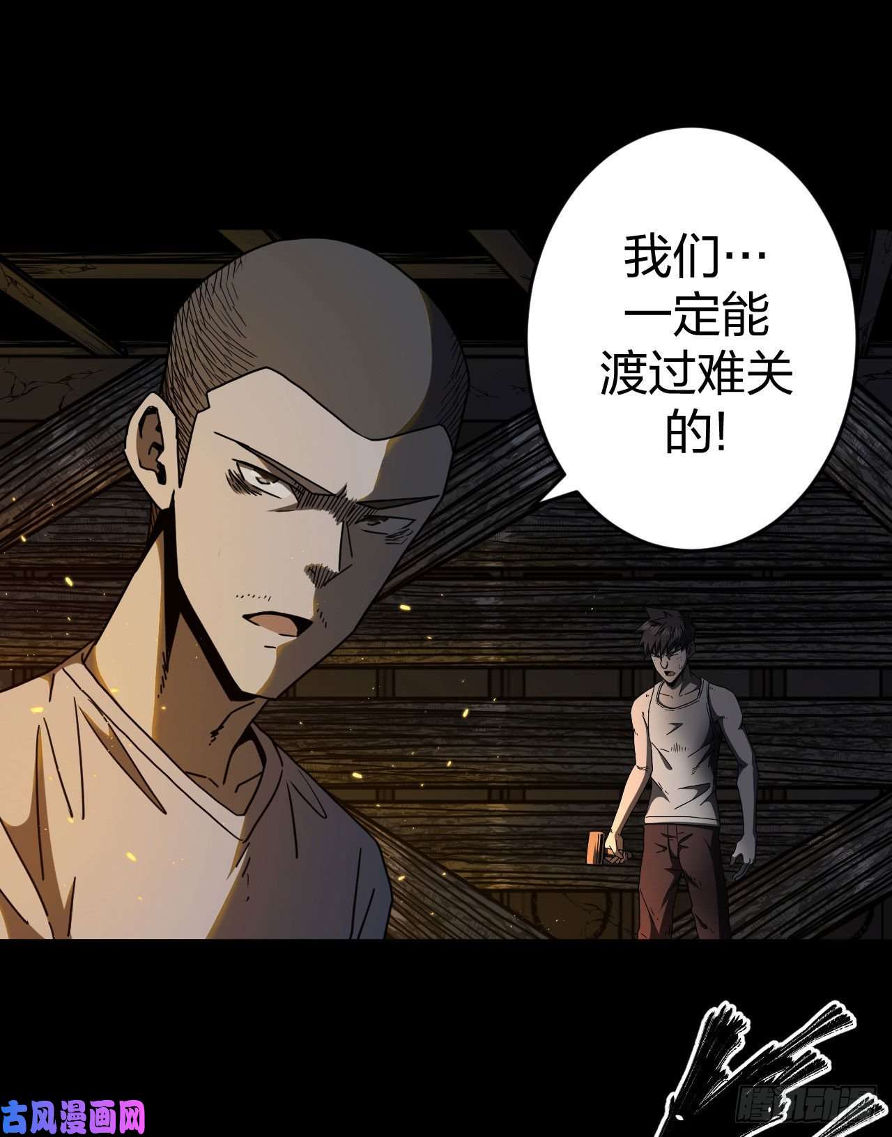 我当道士那些年079话 老村长篇17