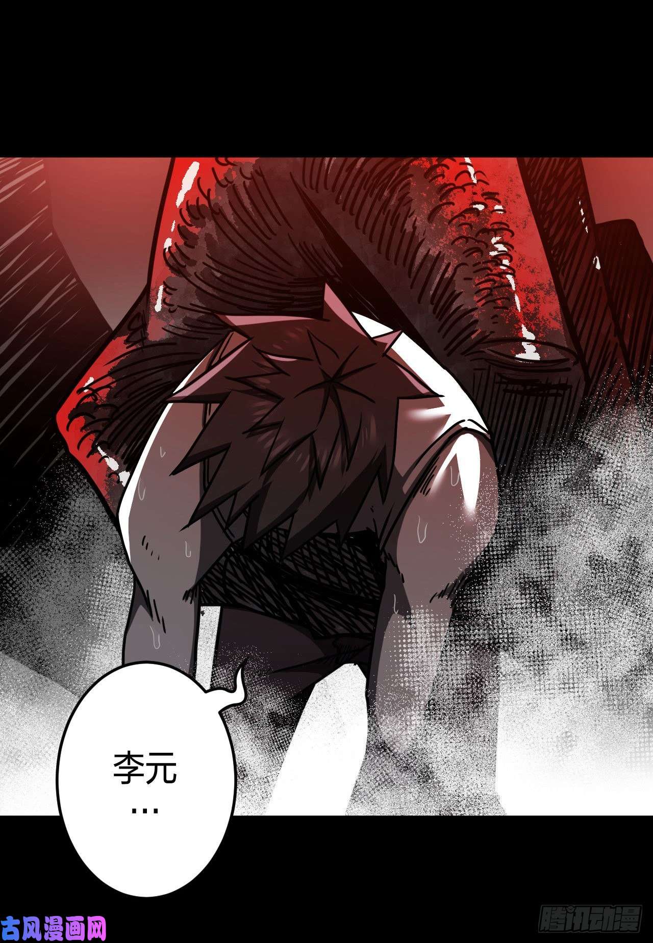 我当道士那些年079话 老村长篇17