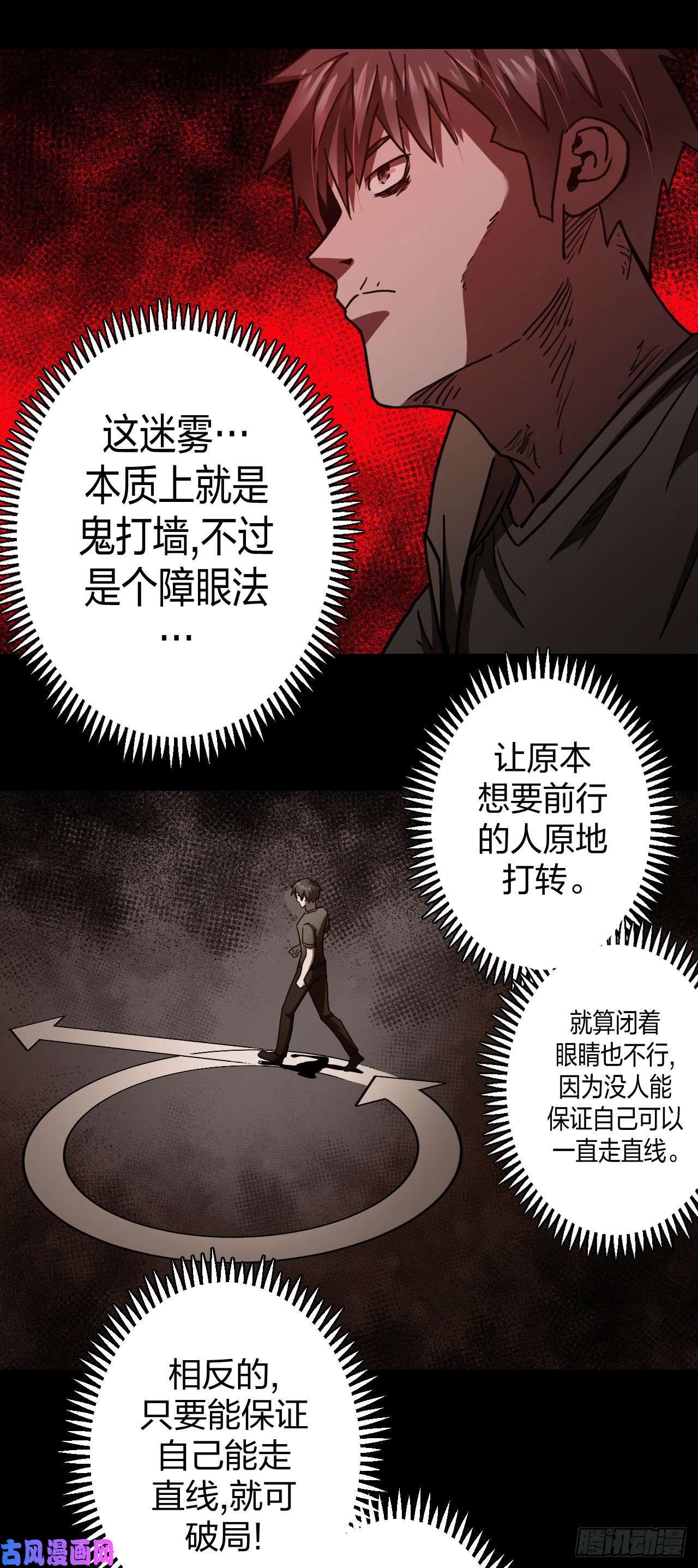 我当道士那些年079话 老村长篇17