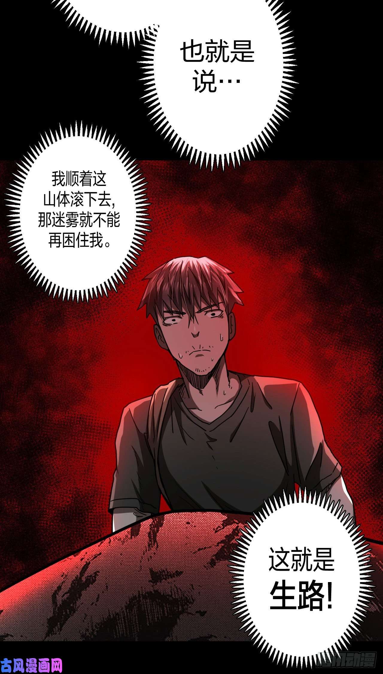 我当道士那些年079话 老村长篇17