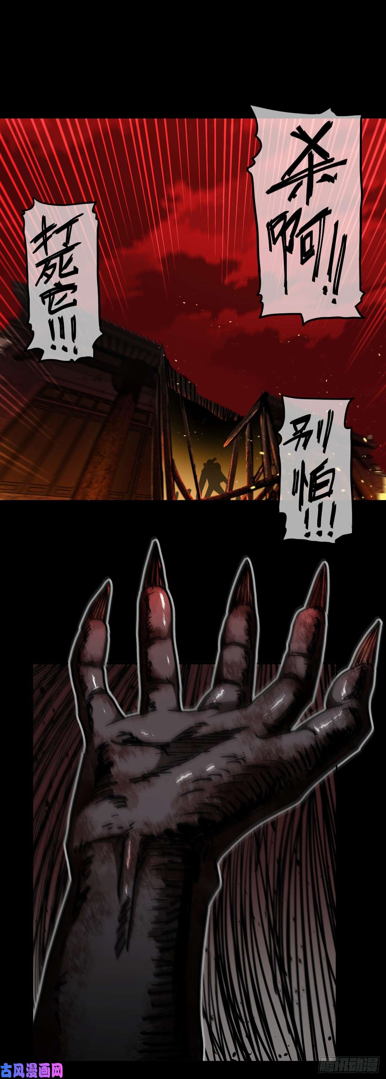我当道士那些年079话 老村长篇17