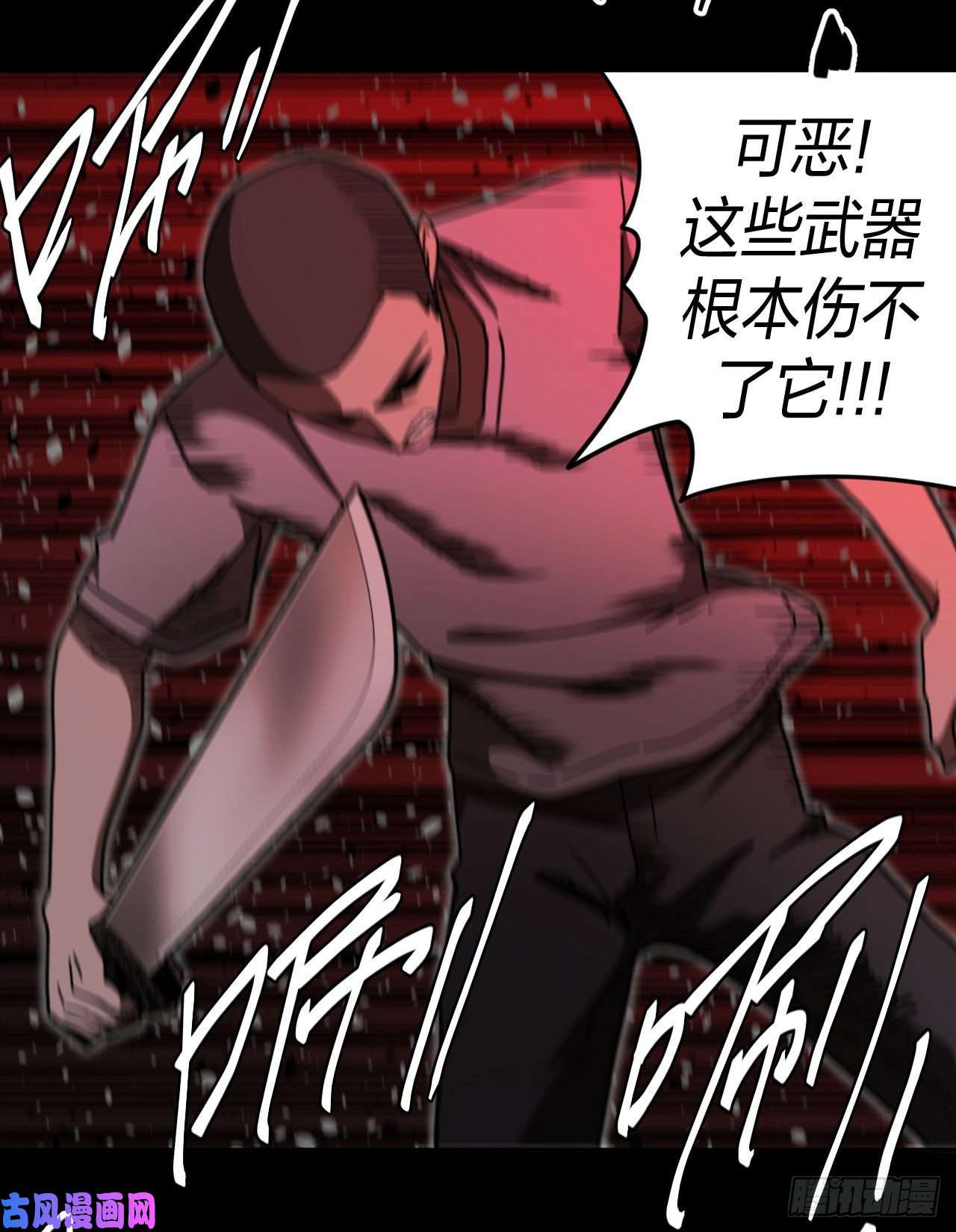 我当道士那些年079话 老村长篇17