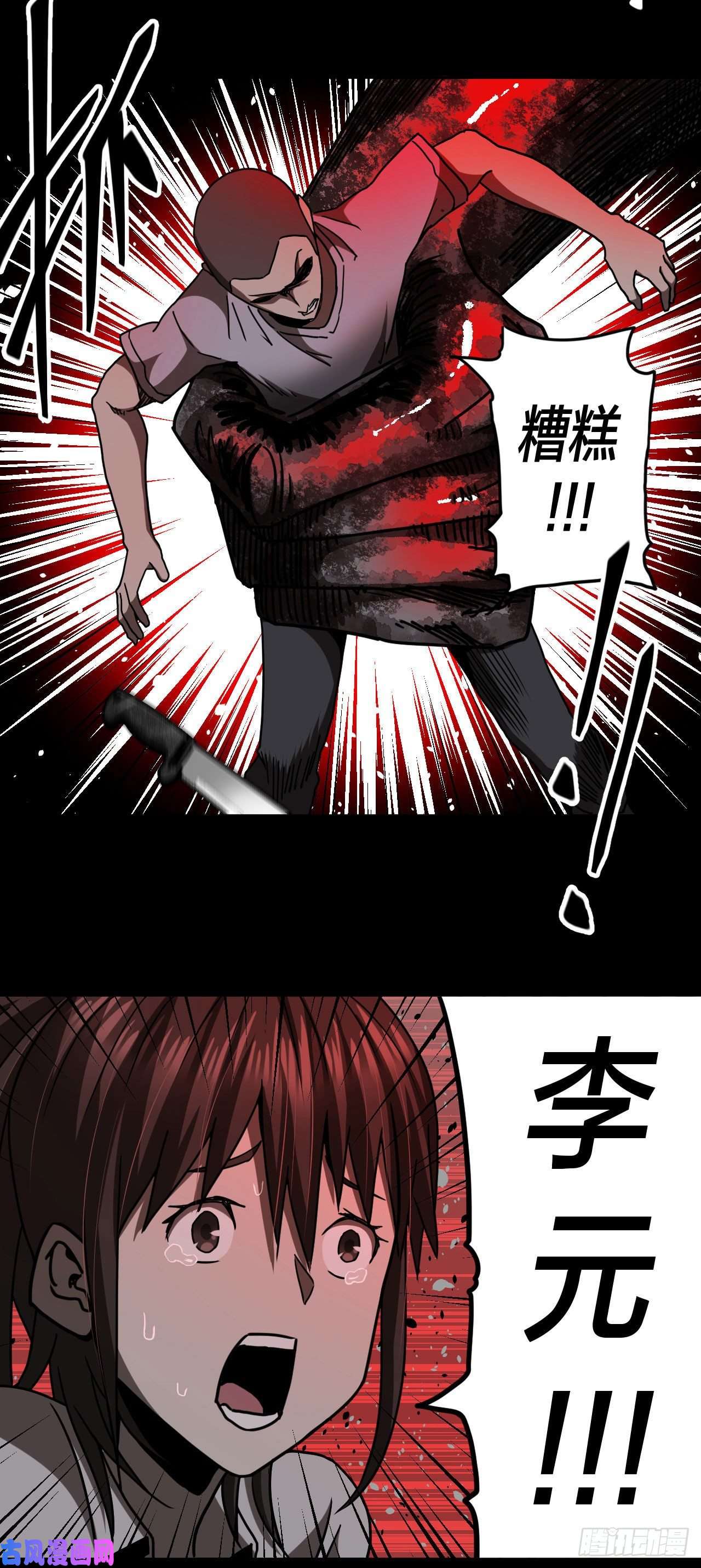 我当道士那些年079话 老村长篇17