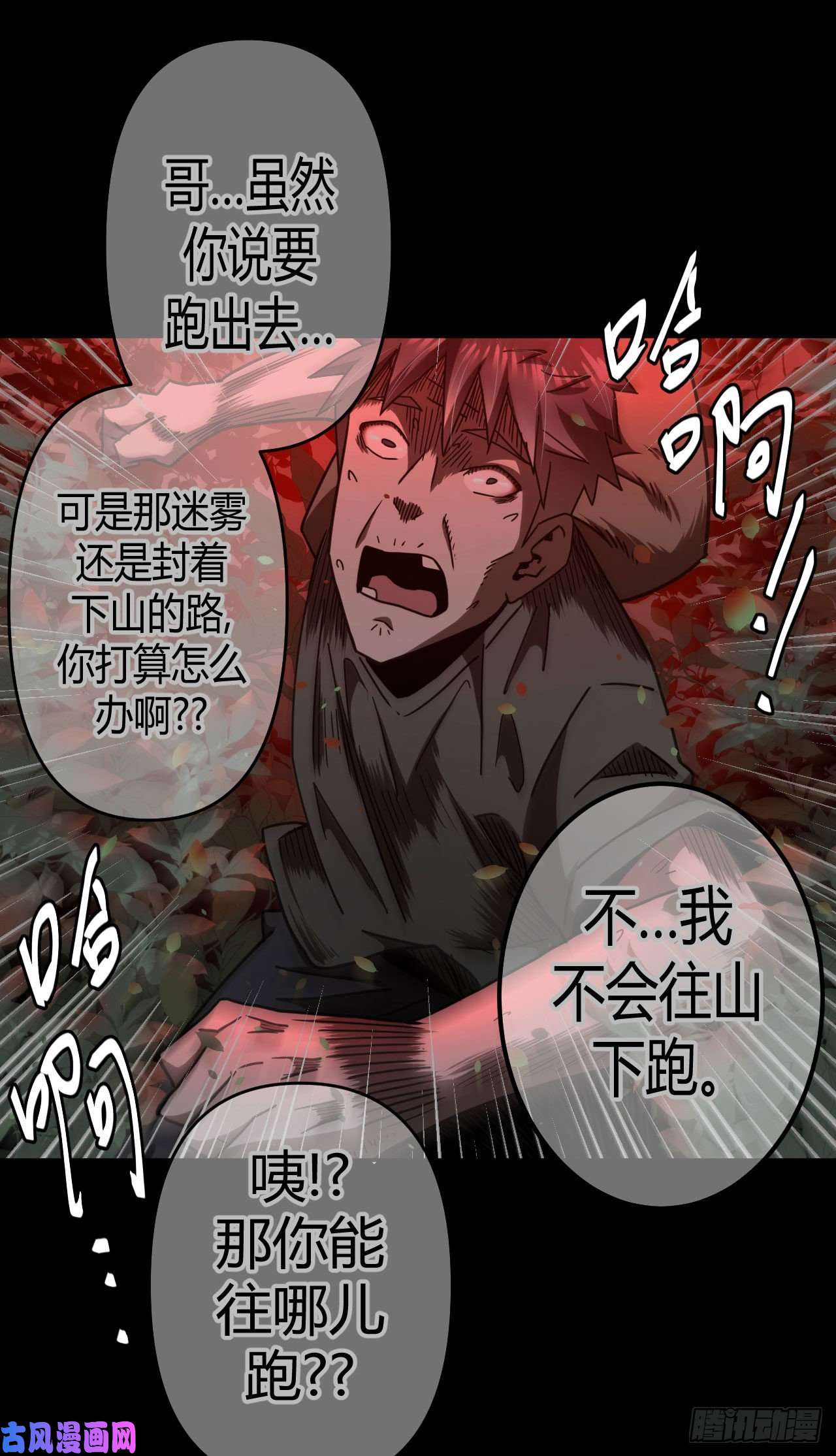 我当道士那些年079话 老村长篇17