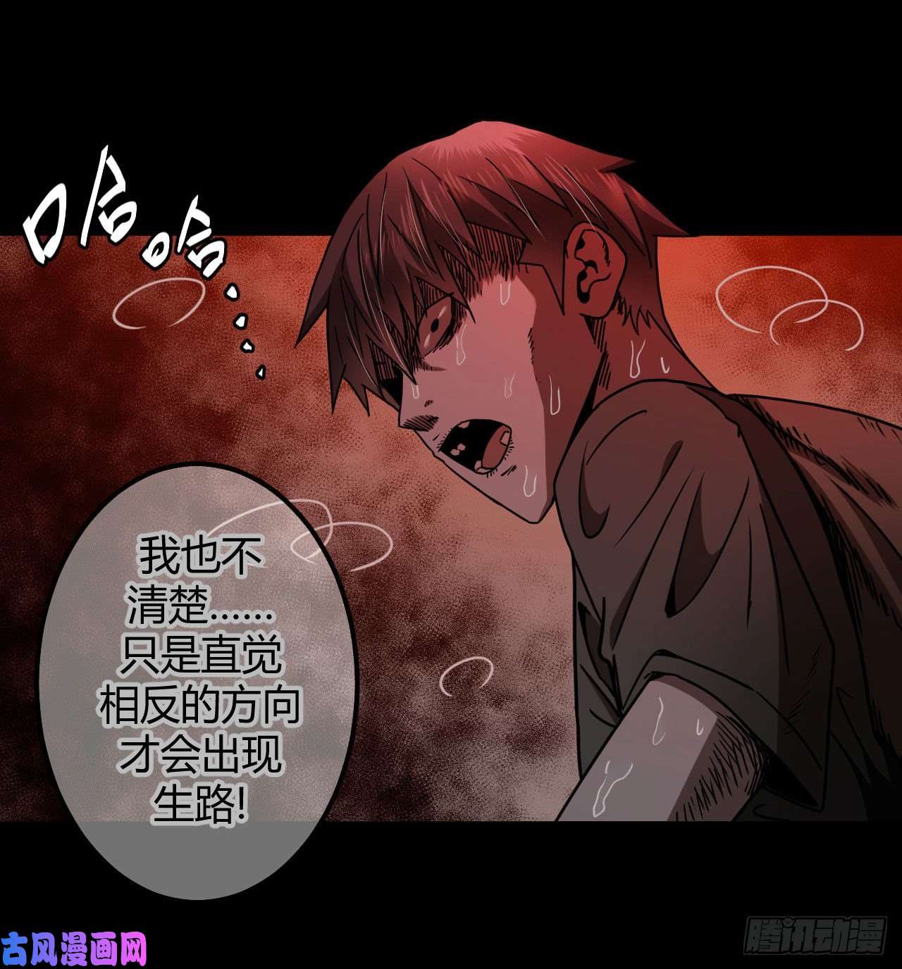 我当道士那些年079话 老村长篇17