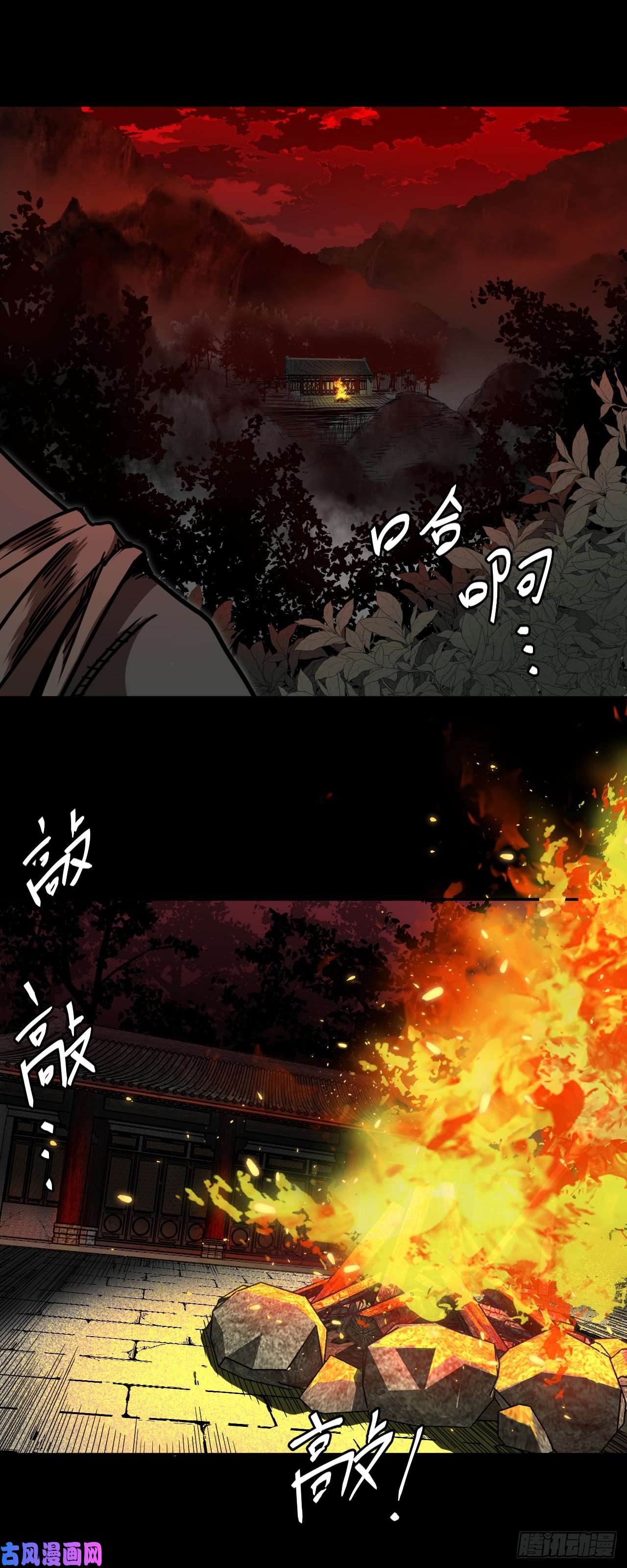 我当道士那些年079话 老村长篇17