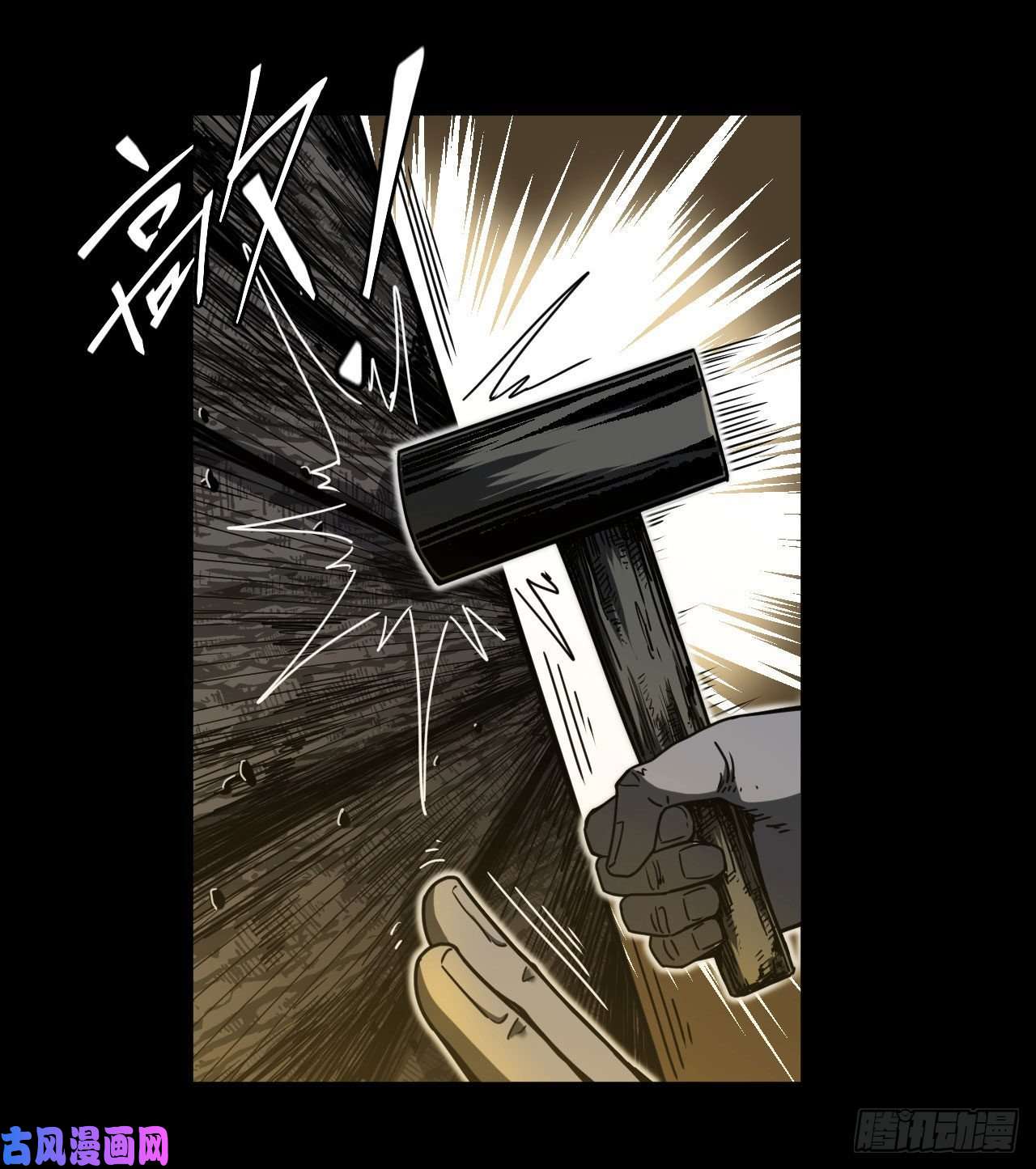 我当道士那些年079话 老村长篇17