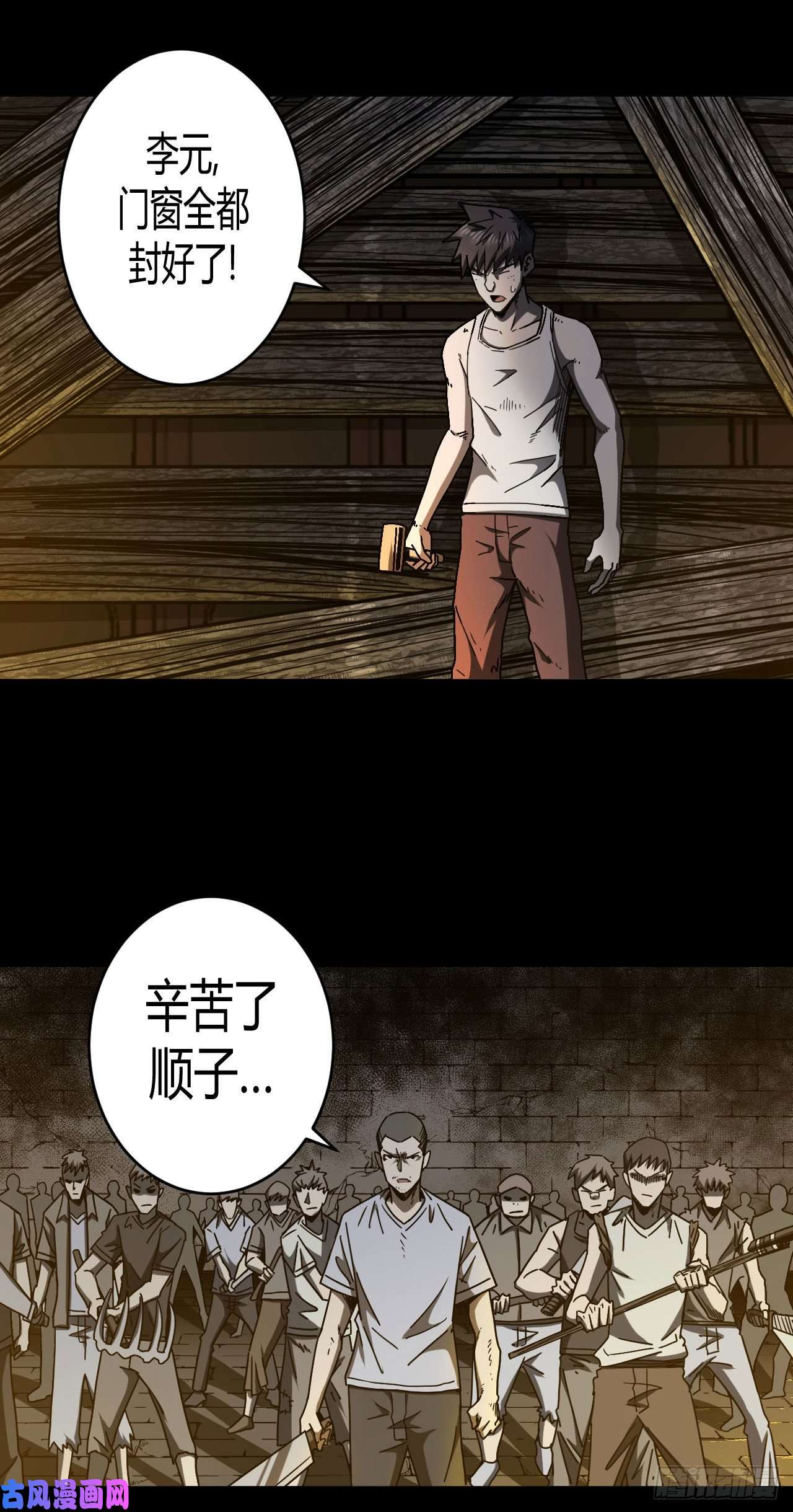 我当道士那些年079话 老村长篇17