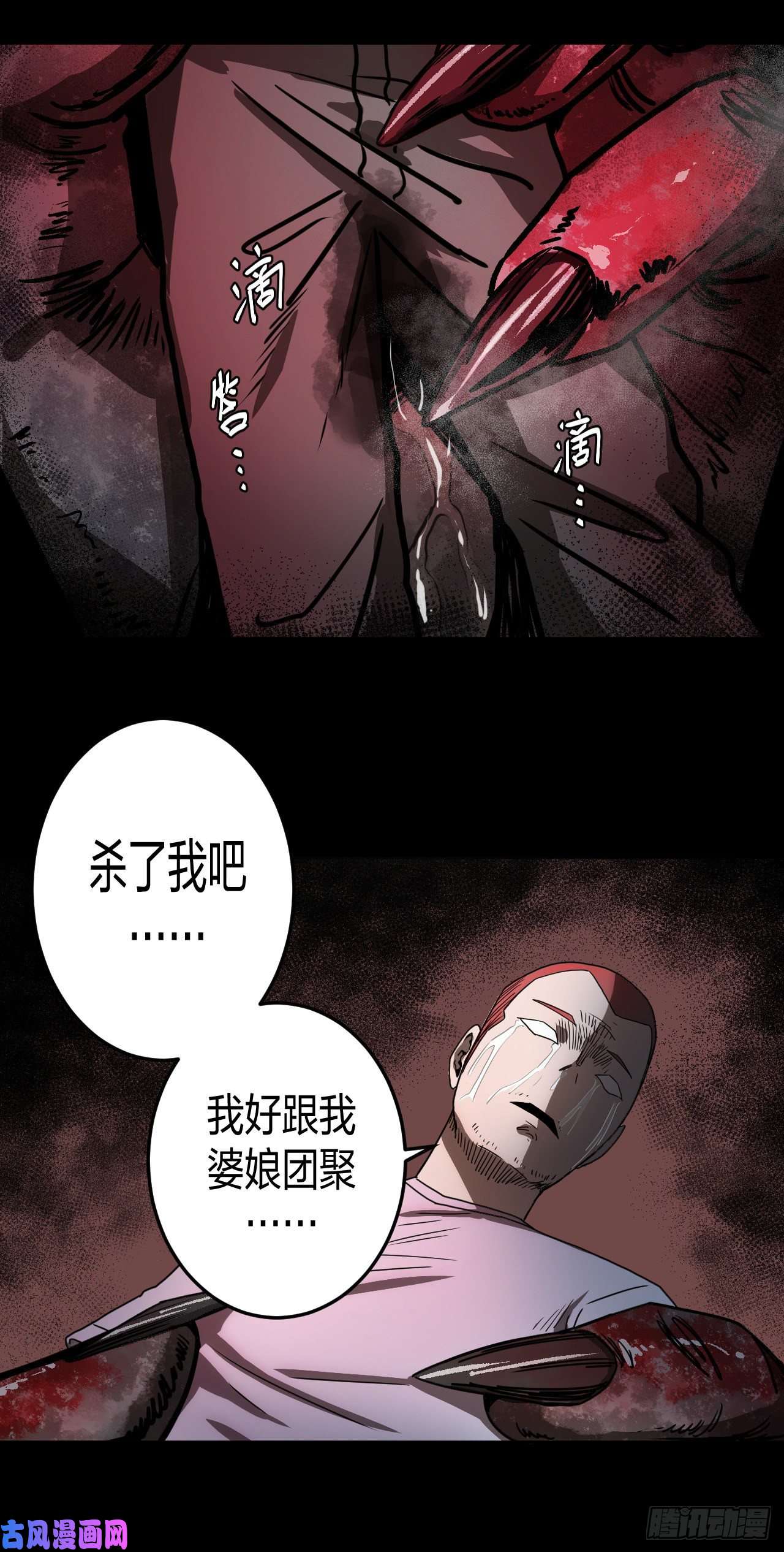 我当道士那些年080话 老村长篇18