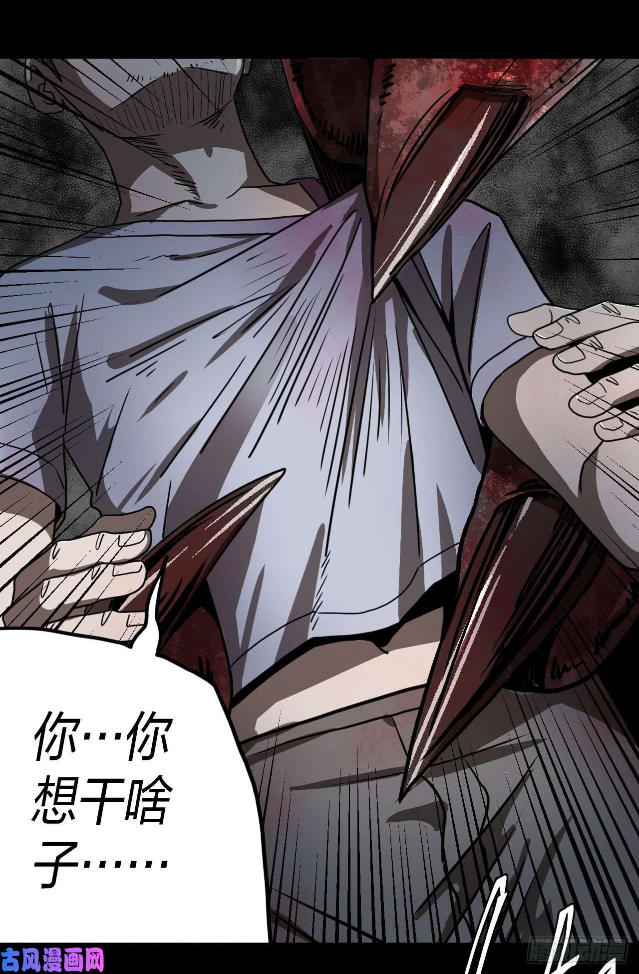 我当道士那些年080话 老村长篇18