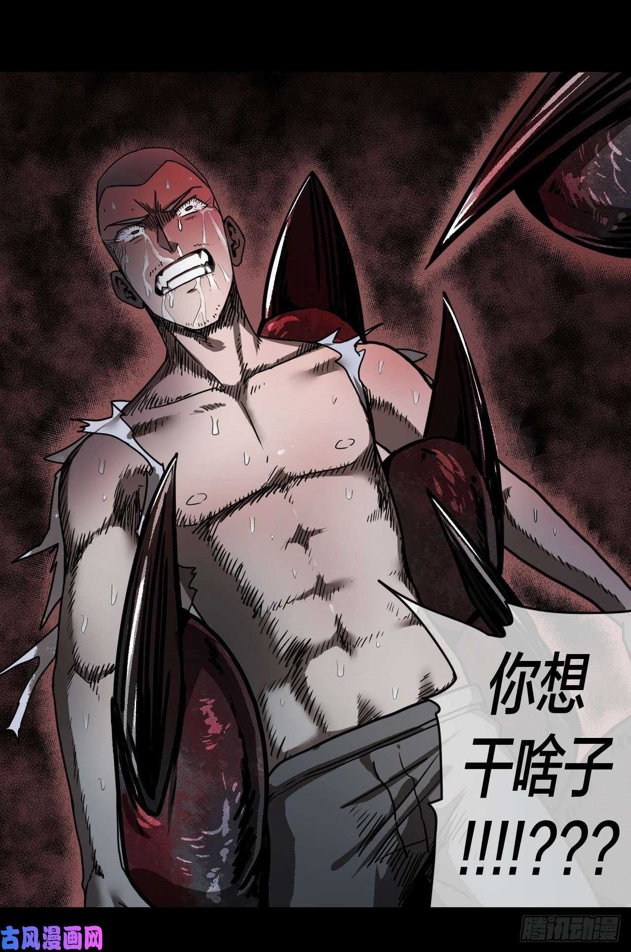 我当道士那些年080话 老村长篇18