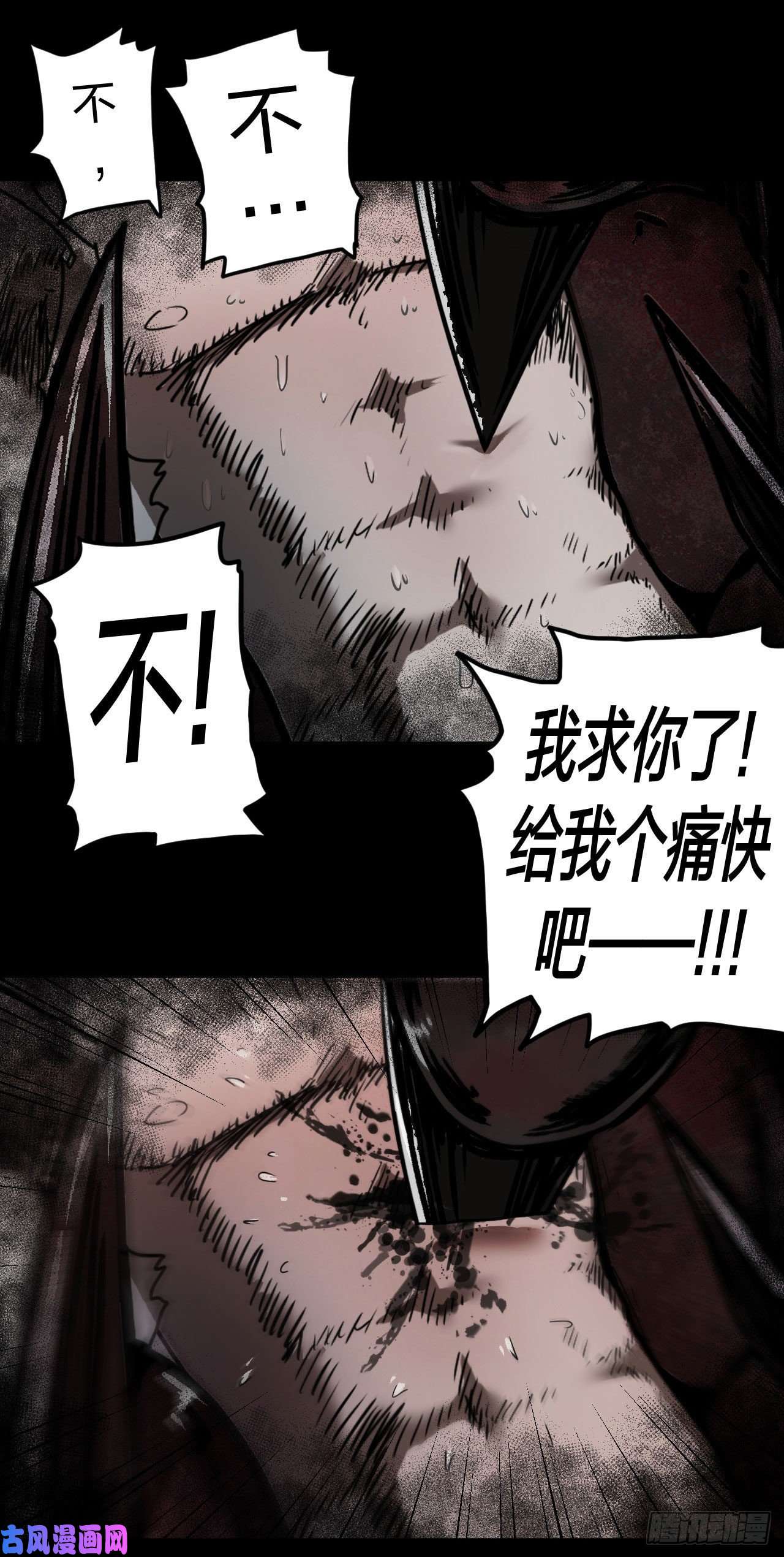 我当道士那些年080话 老村长篇18