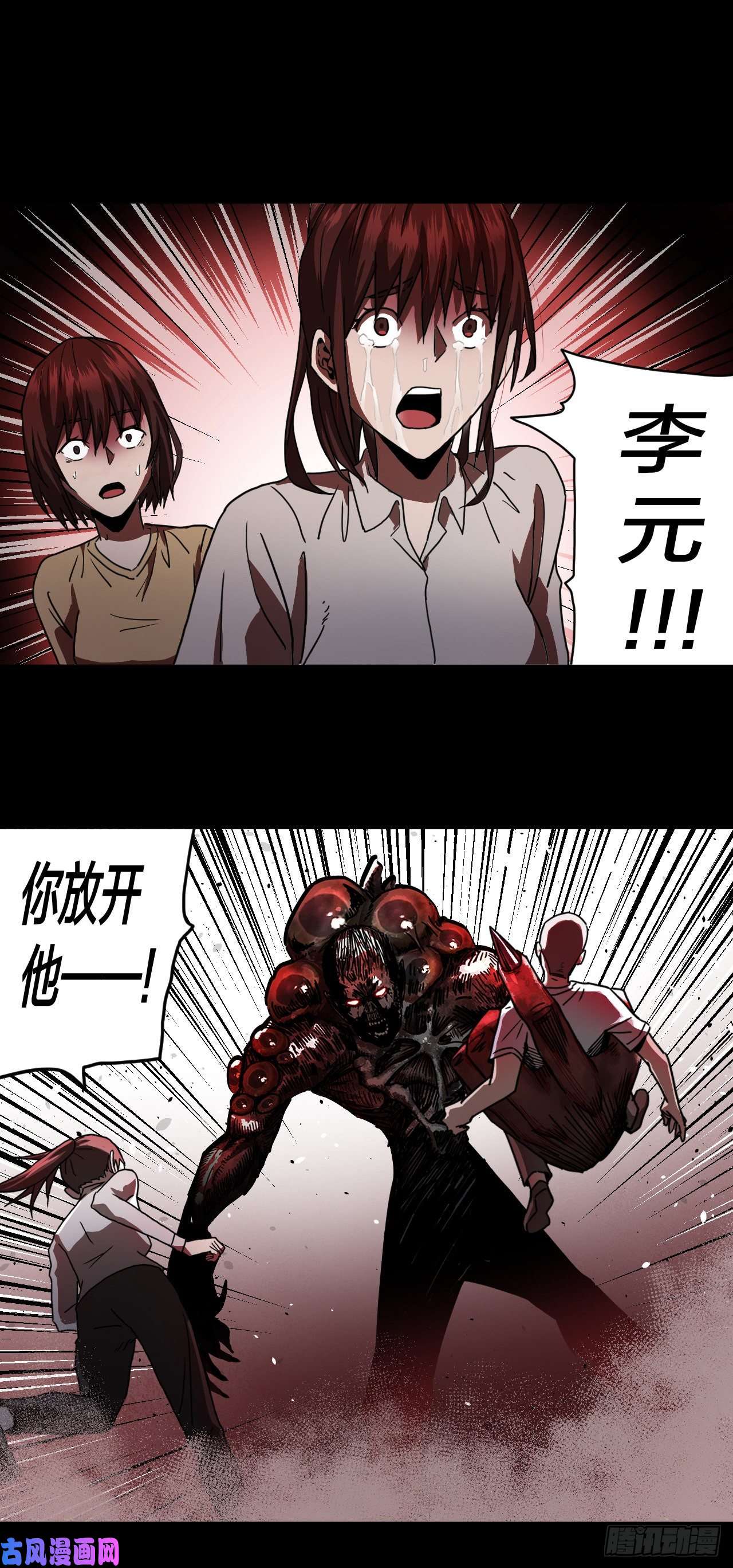 我当道士那些年080话 老村长篇18