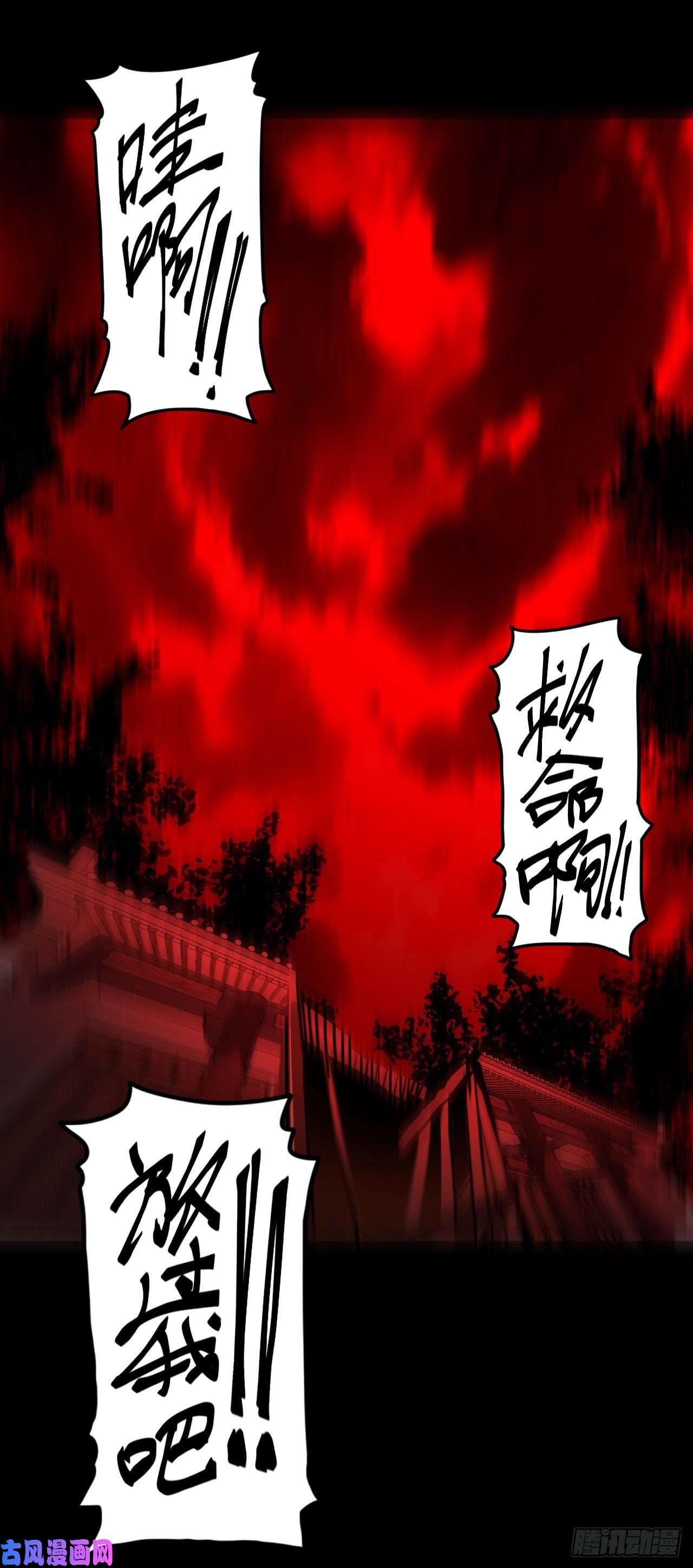 我当道士那些年080话 老村长篇18