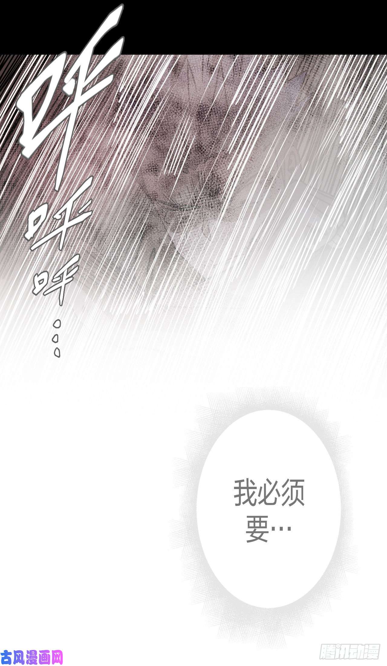 我当道士那些年080话 老村长篇18