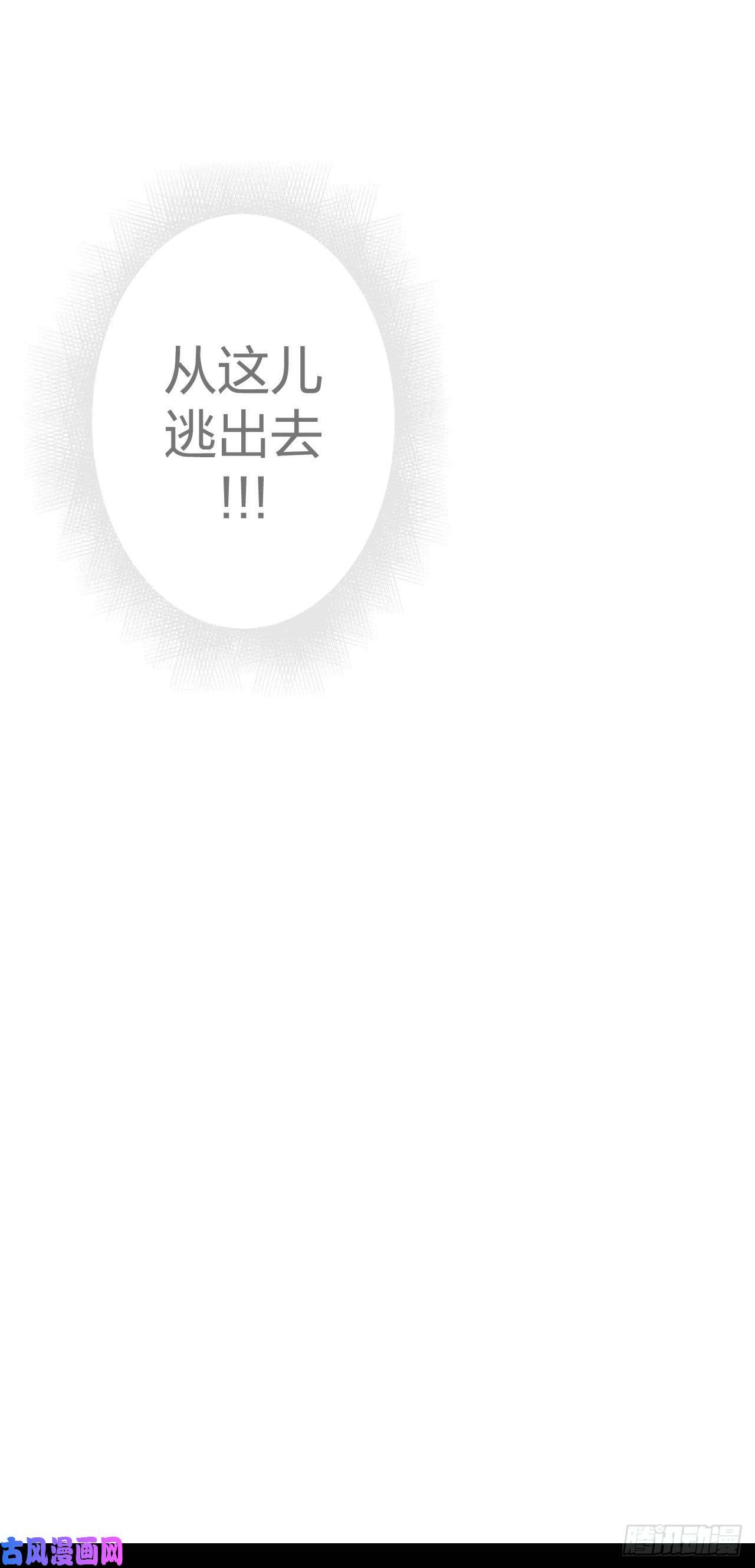 我当道士那些年080话 老村长篇18