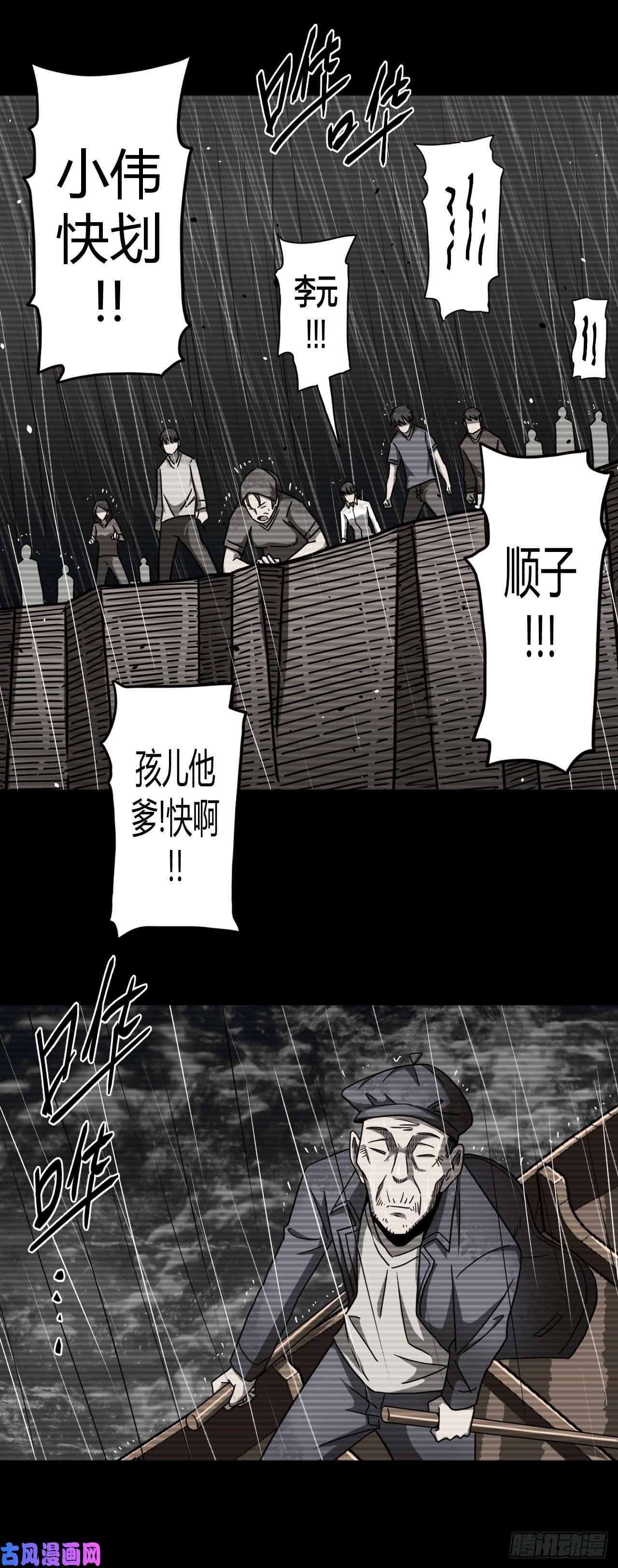 我当道士那些年080话 老村长篇18