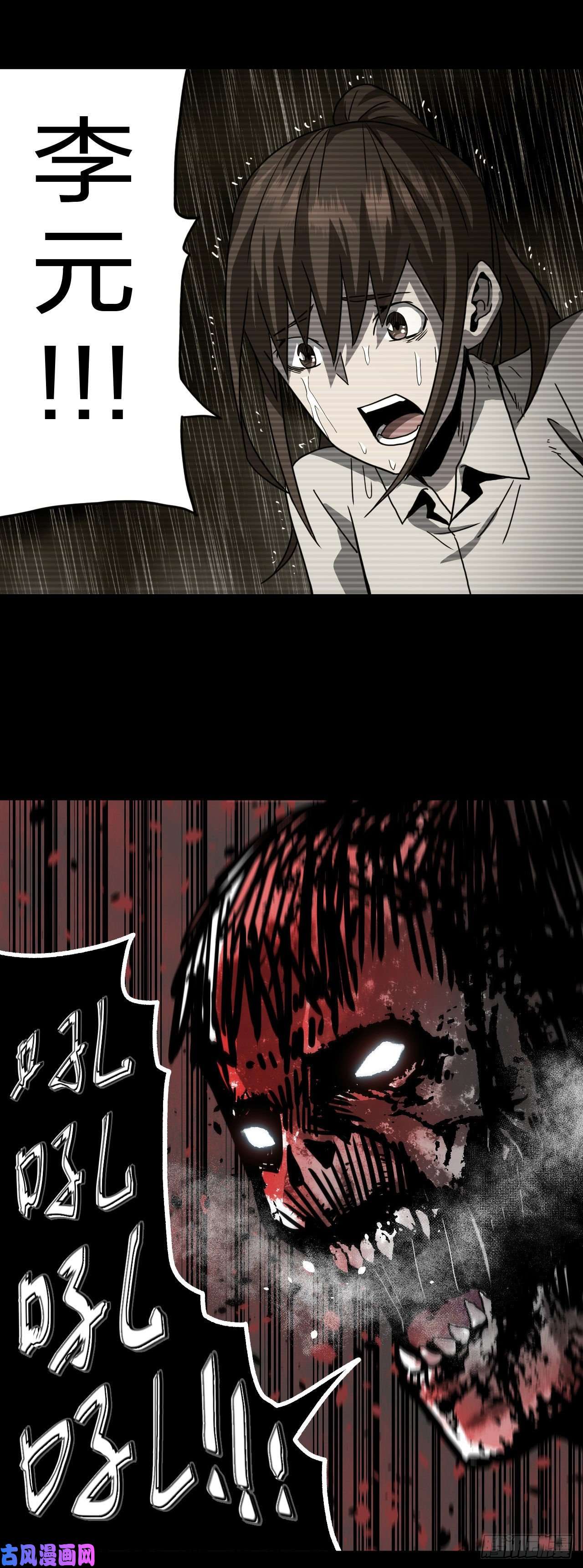 我当道士那些年080话 老村长篇18