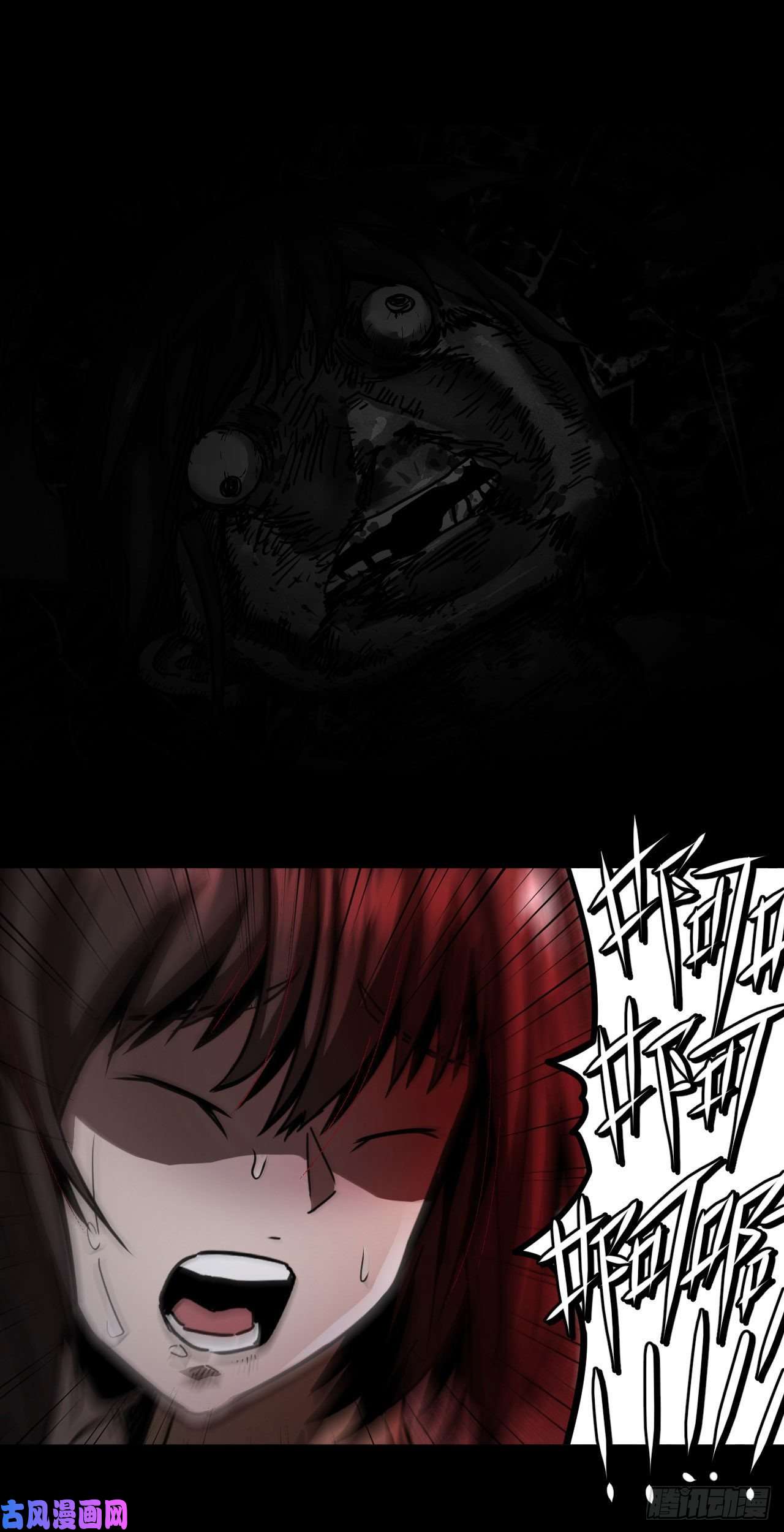 我当道士那些年080话 老村长篇18