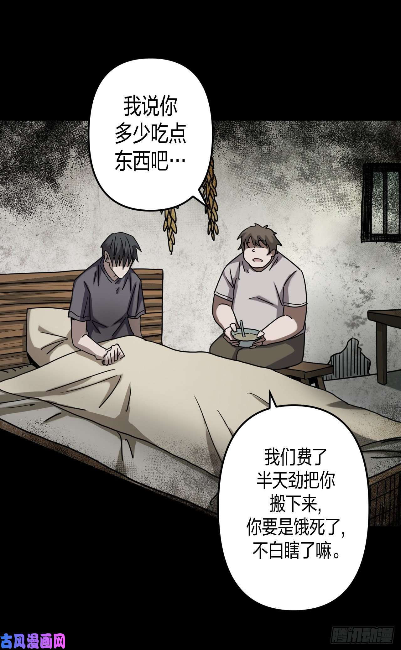 我当道士那些年081话 老村长篇19