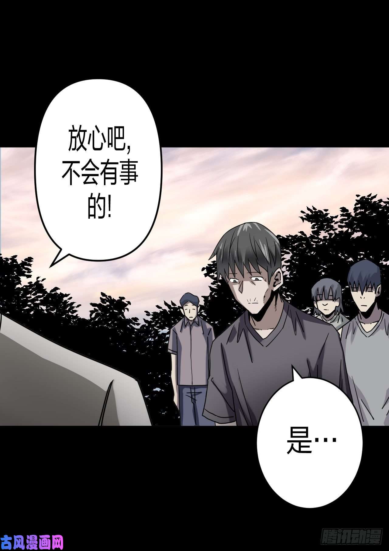 我当道士那些年081话 老村长篇19