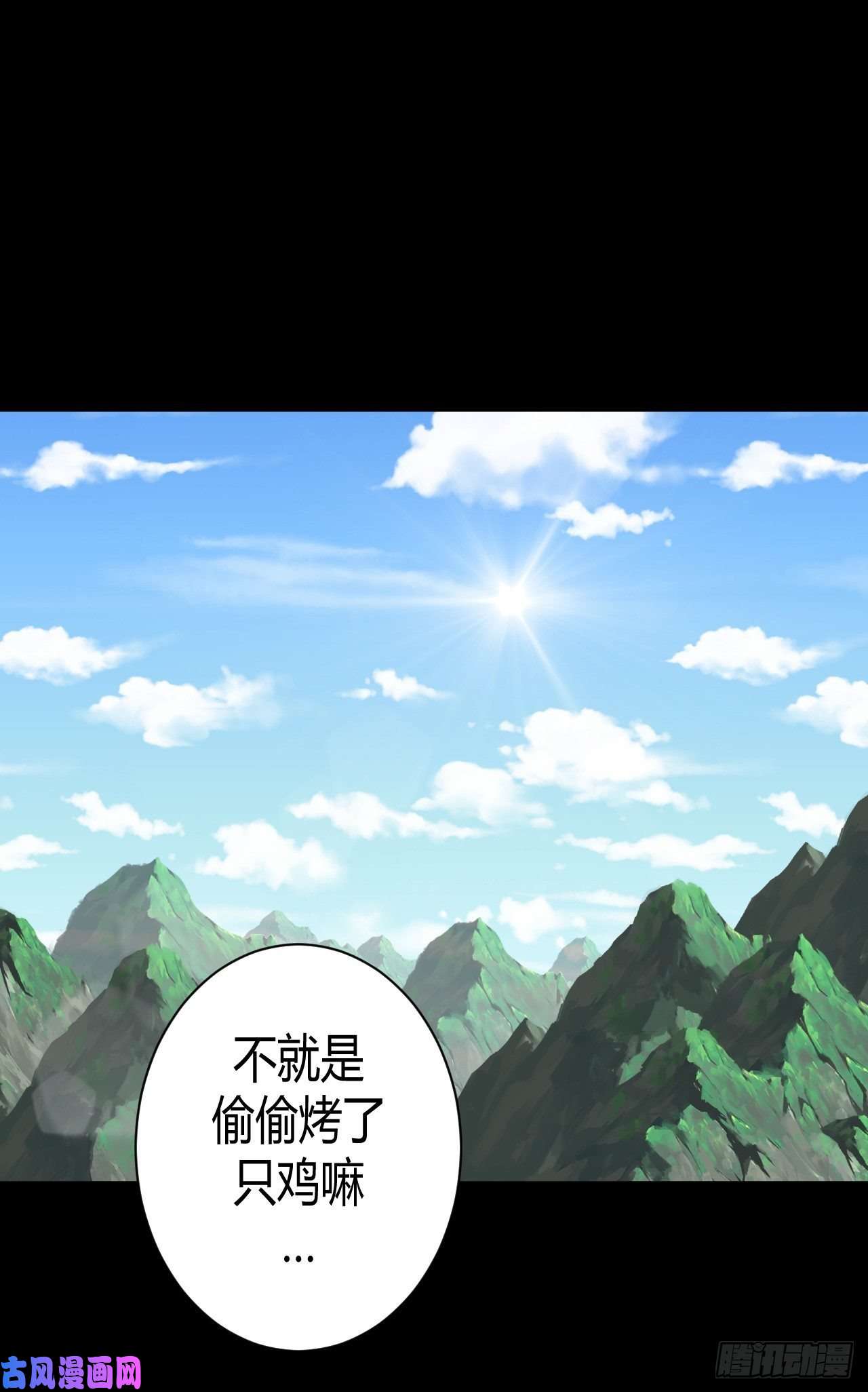 我当道士那些年081话 老村长篇19