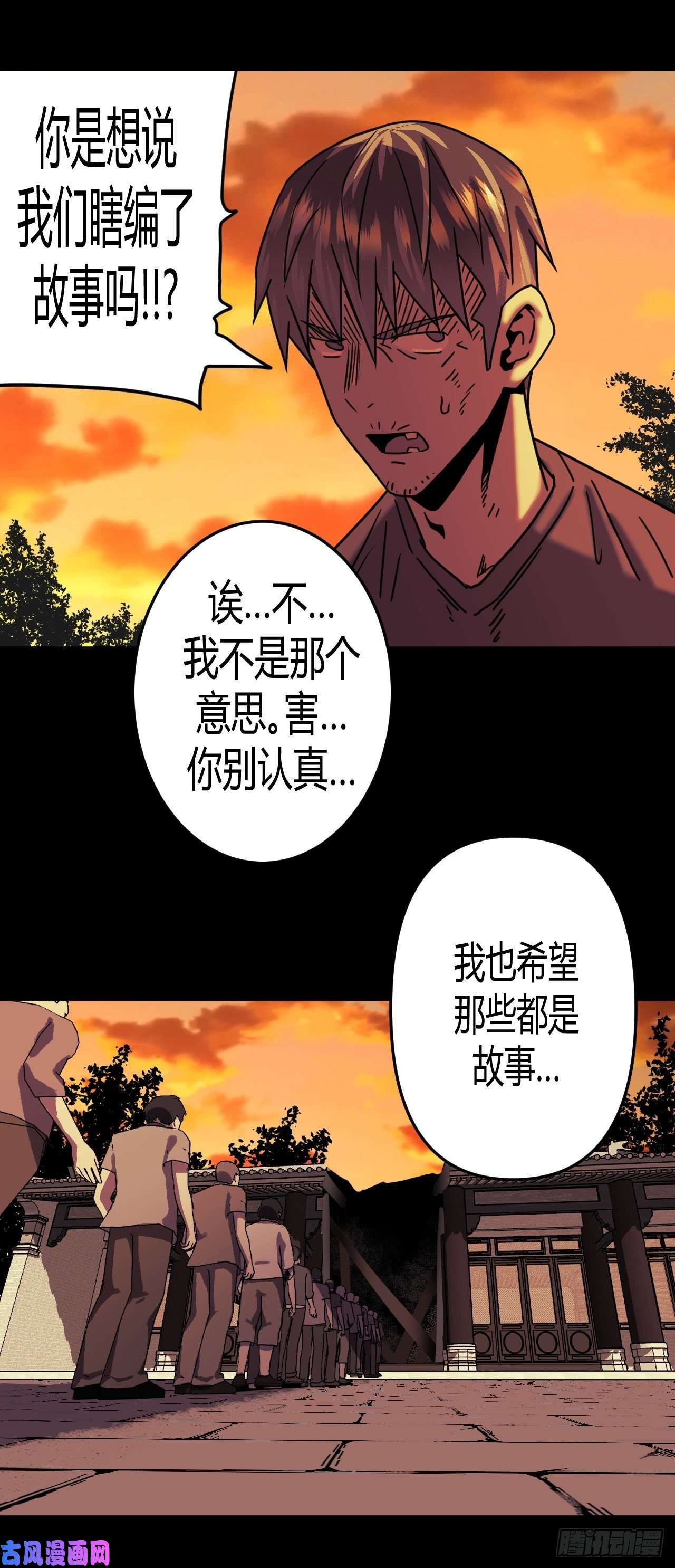 我当道士那些年081话 老村长篇19